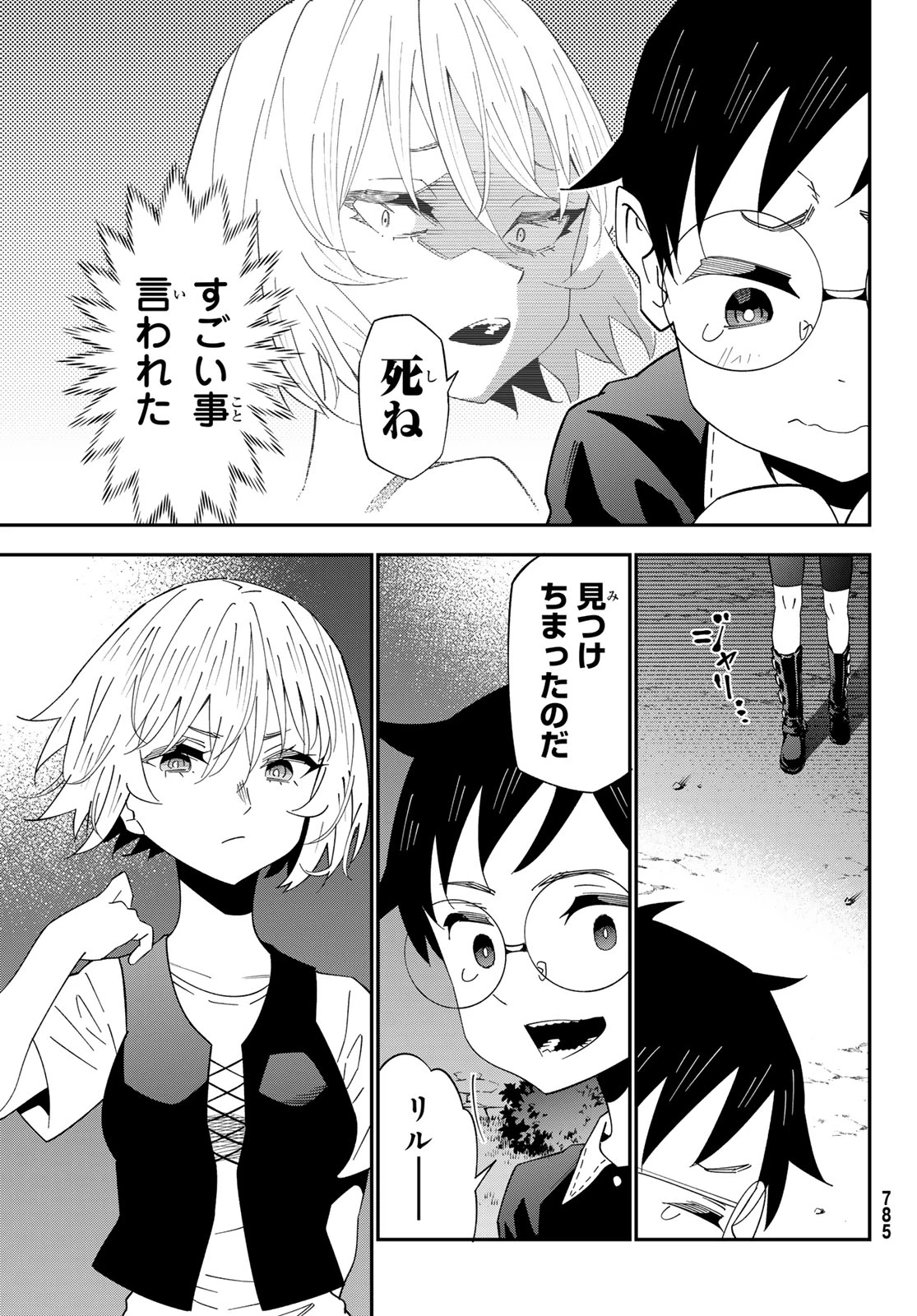 29歳独身中堅冒険者の日常 第127話 - 21