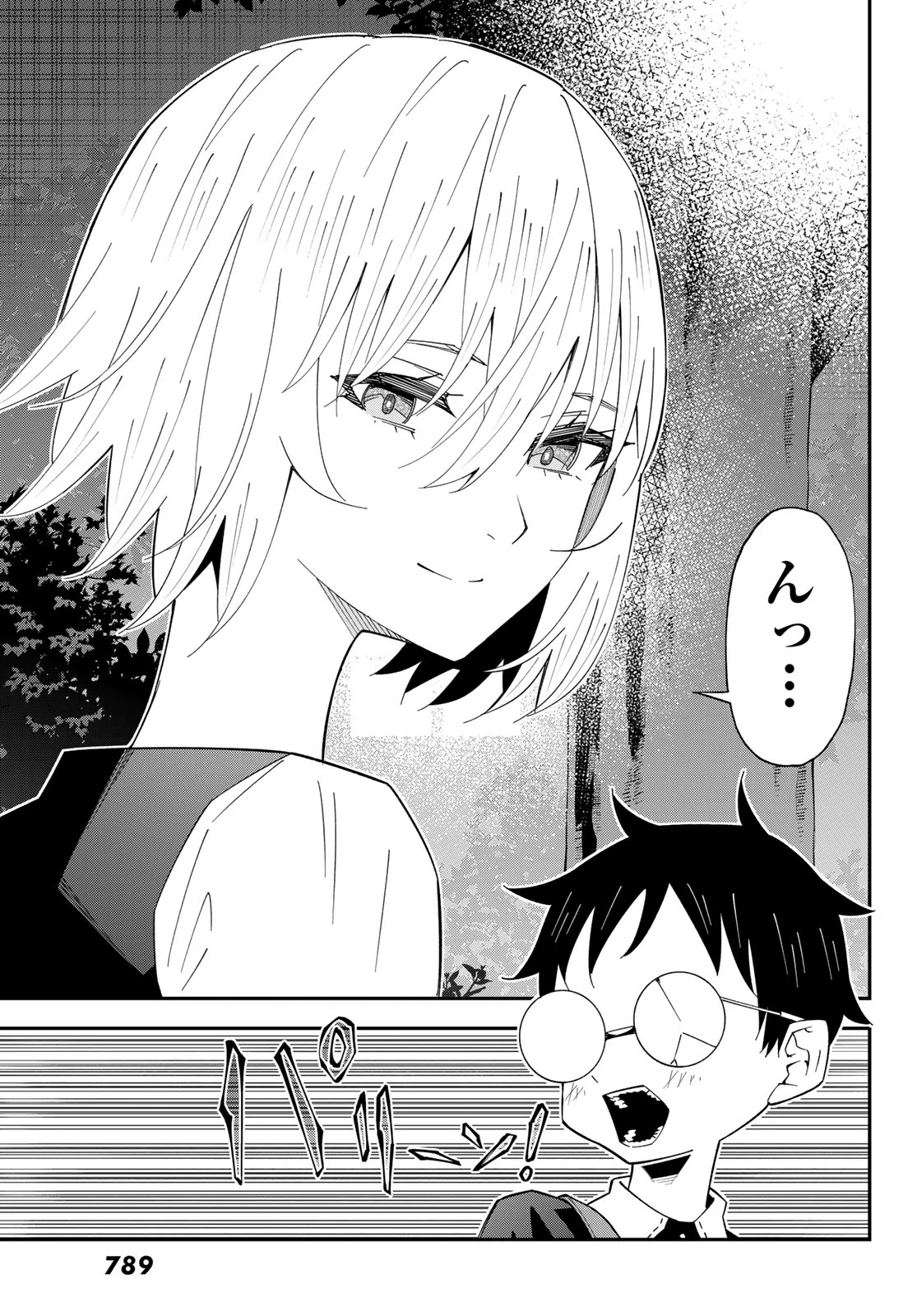 29歳独身中堅冒険者の日常 第127話 - 25