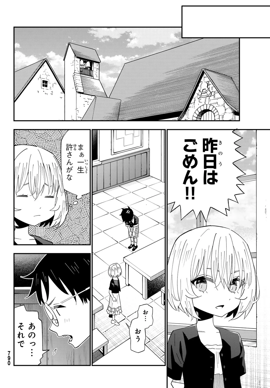 29歳独身中堅冒険者の日常 第127話 - 26