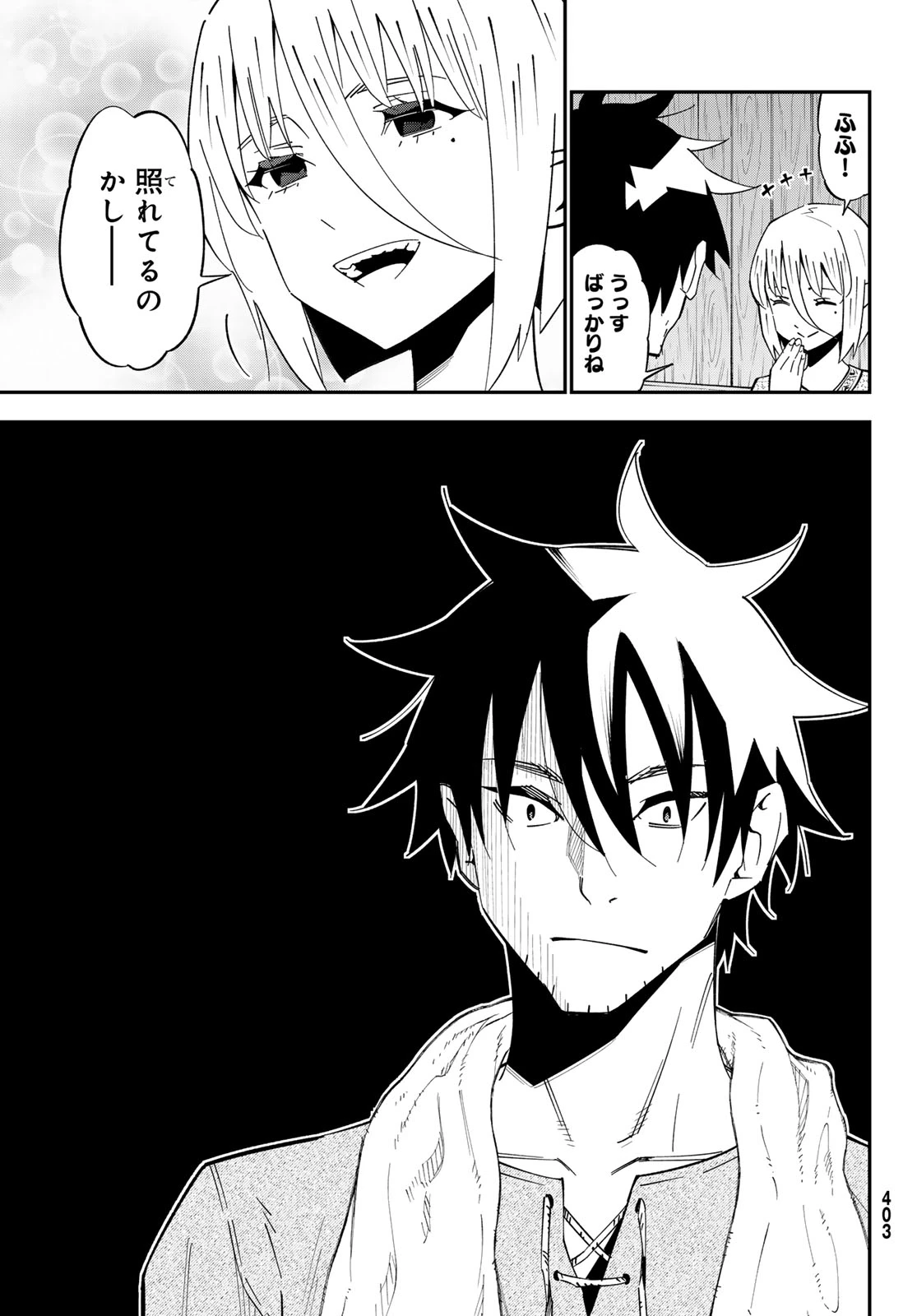 29歳独身中堅冒険者の日常 第126話 - 5