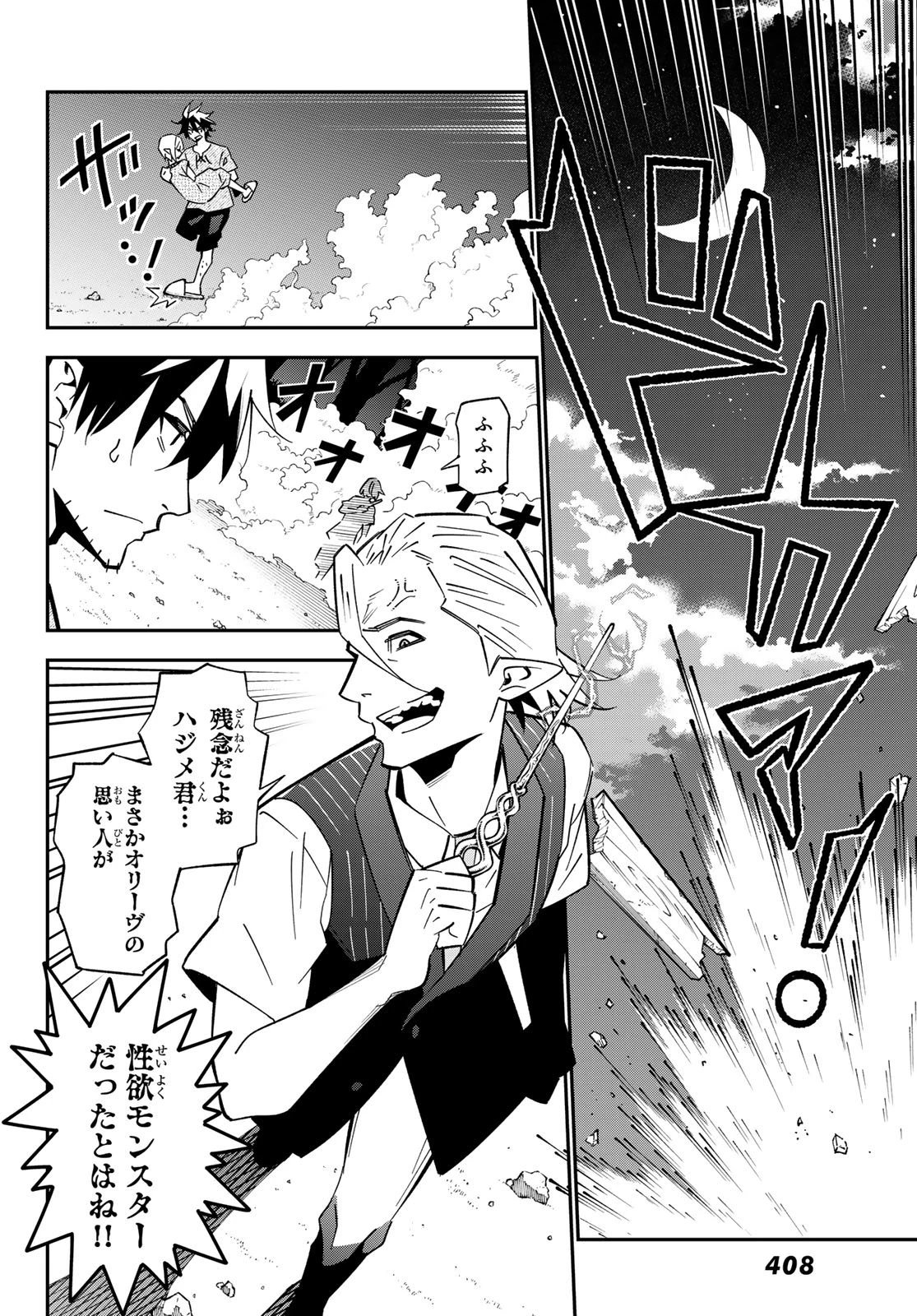 29歳独身中堅冒険者の日常 第126話 - 10