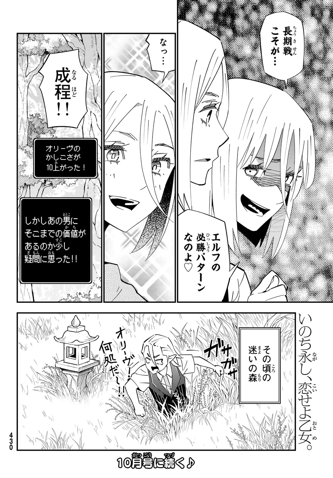 29歳独身中堅冒険者の日常 第126話 - 32