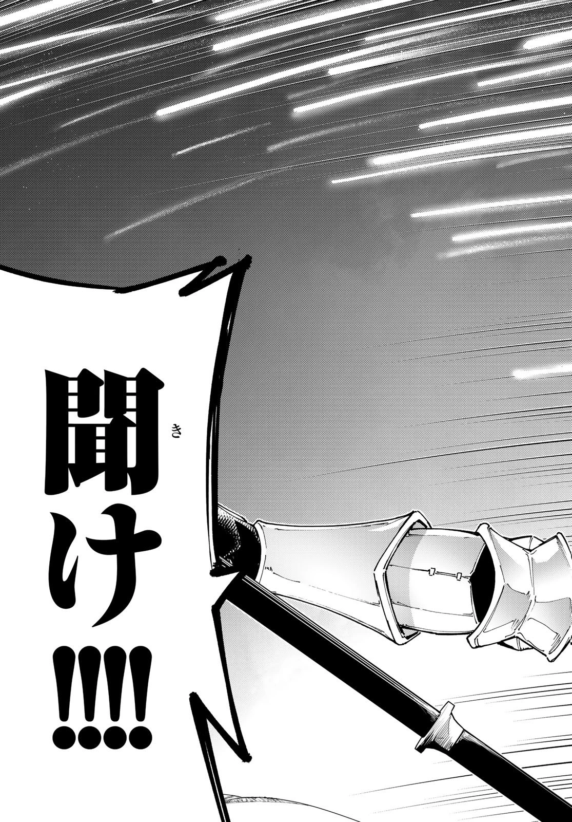 Fate/grand Order -turas RÉalta 第106話 - 40