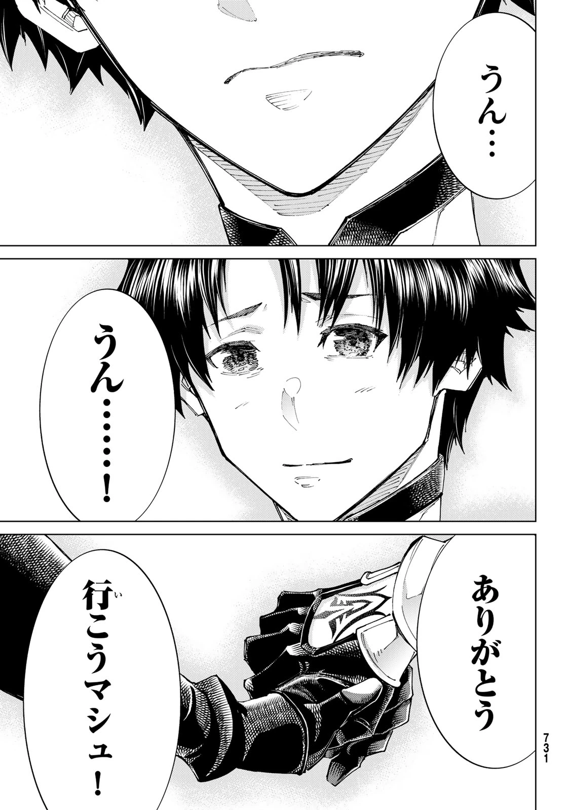Fate/grand Order -turas RÉalta 第105話 - 39