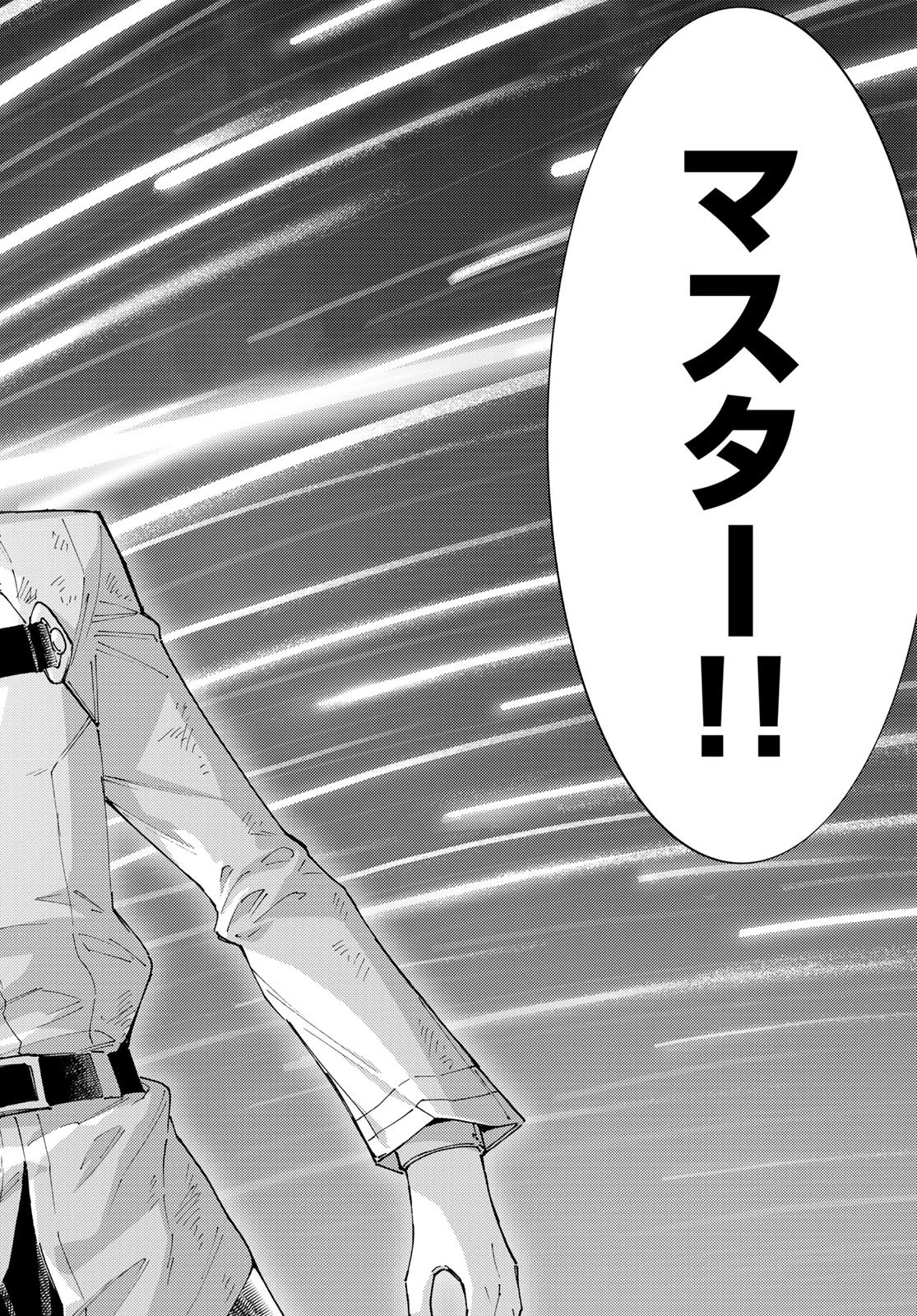 Fate/grand Order -turas RÉalta 第106話 - 45