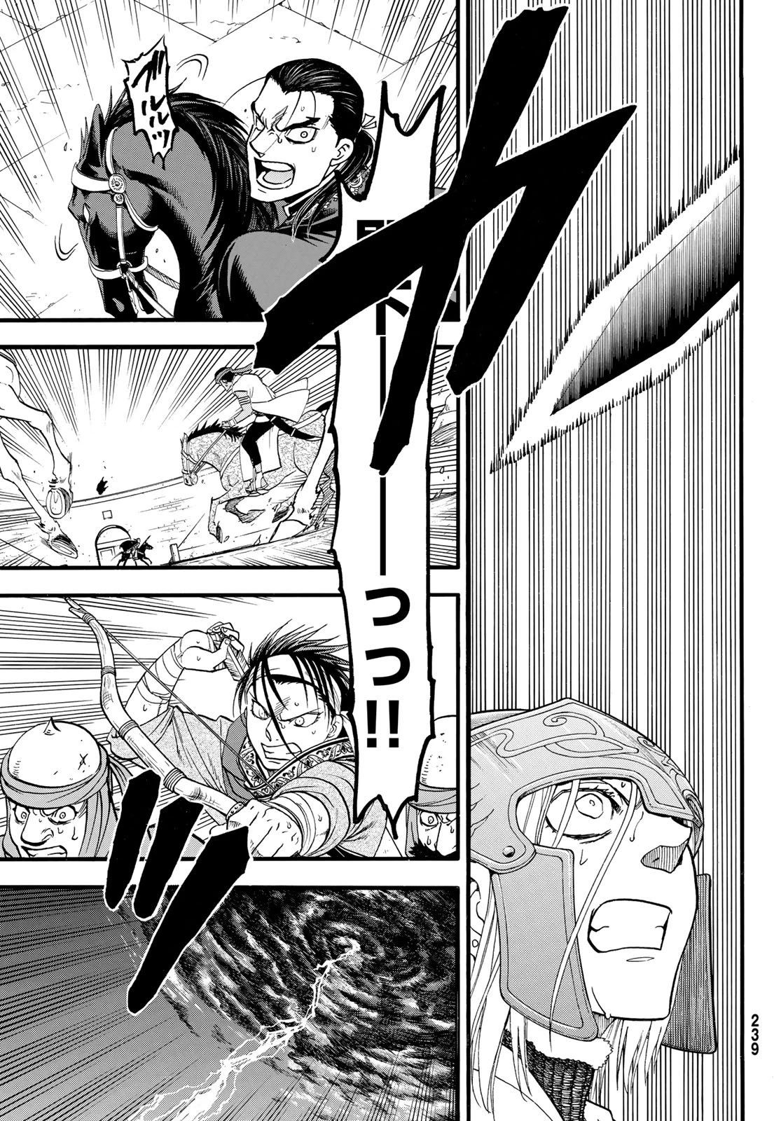 アルスラーン戦記 第156話 - 3