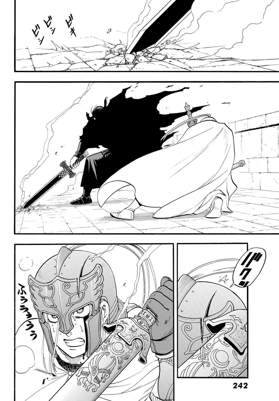 アルスラーン戦記 第156話 - 6
