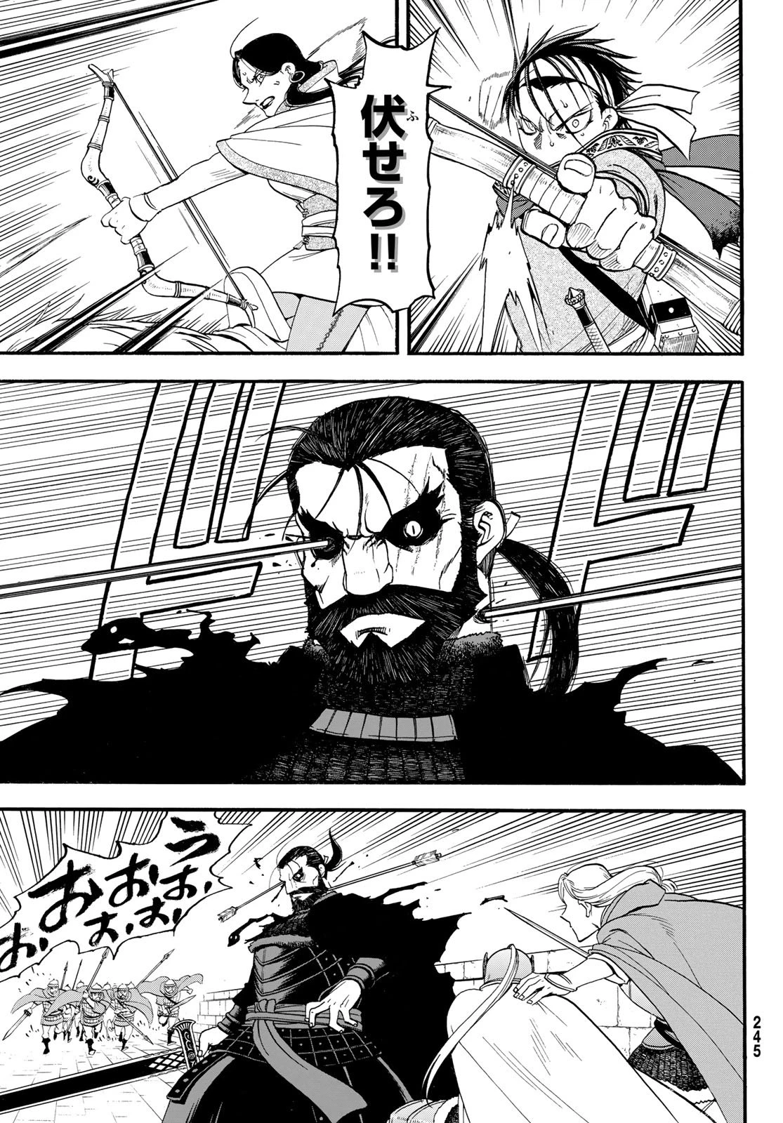 アルスラーン戦記 第156話 - 9