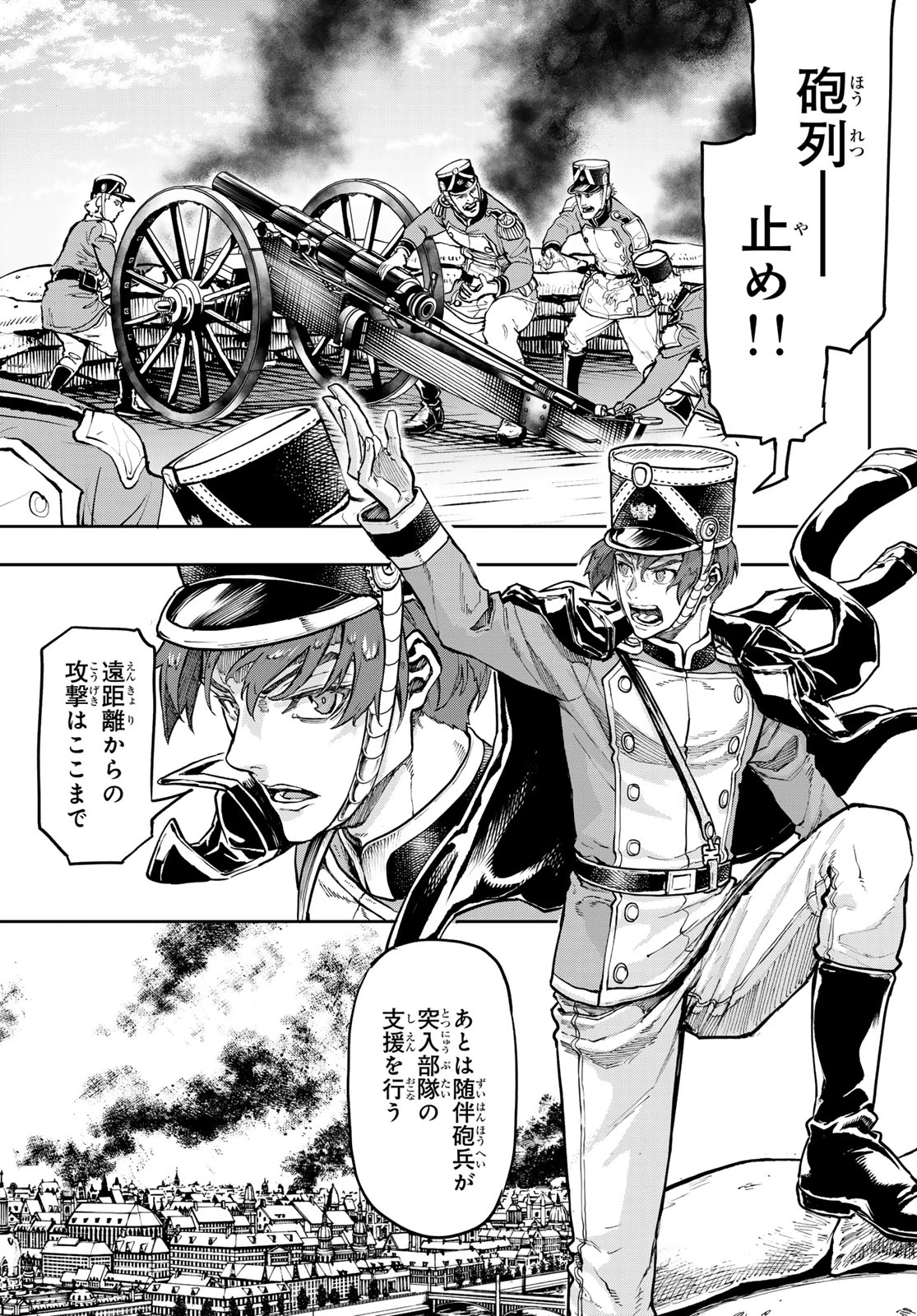 軍靴のバルツァー 第132話 - 3