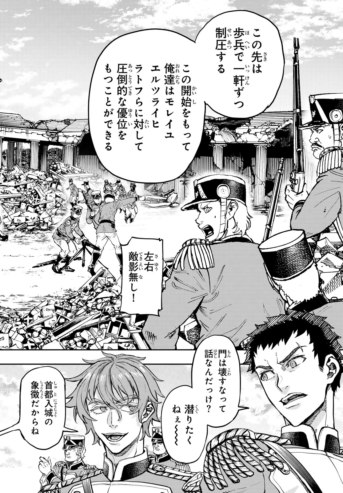 軍靴のバルツァー 第132話 - 4