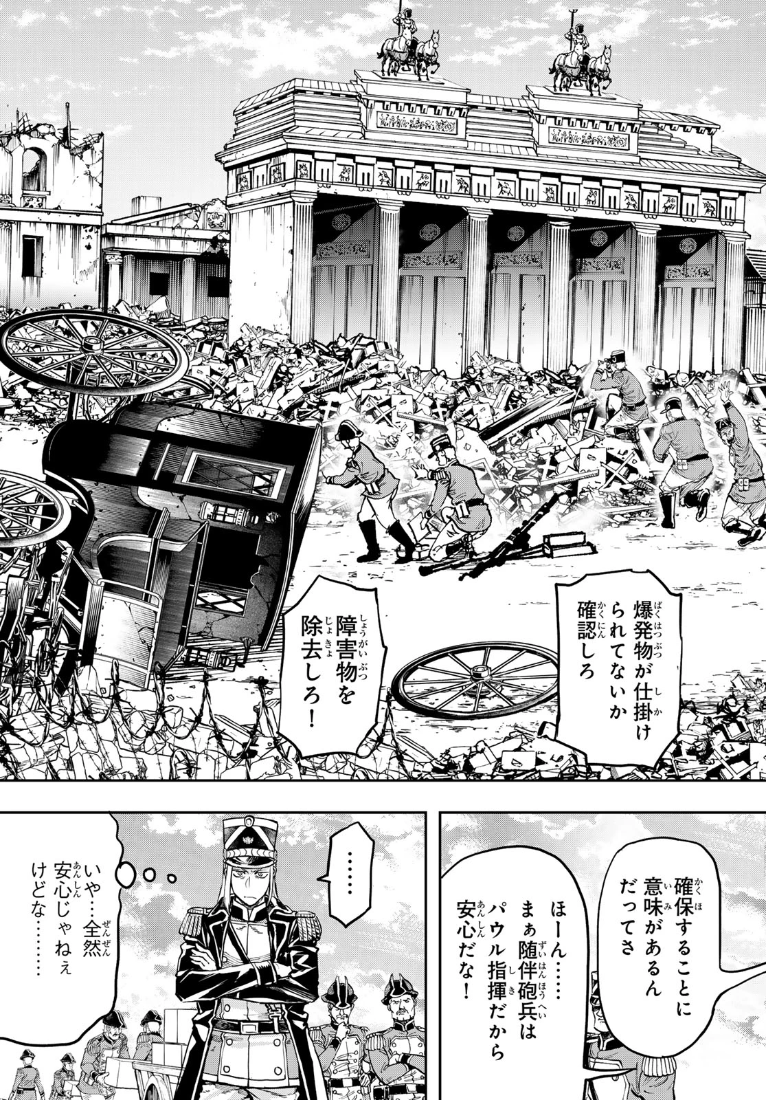 軍靴のバルツァー 第132話 - 5