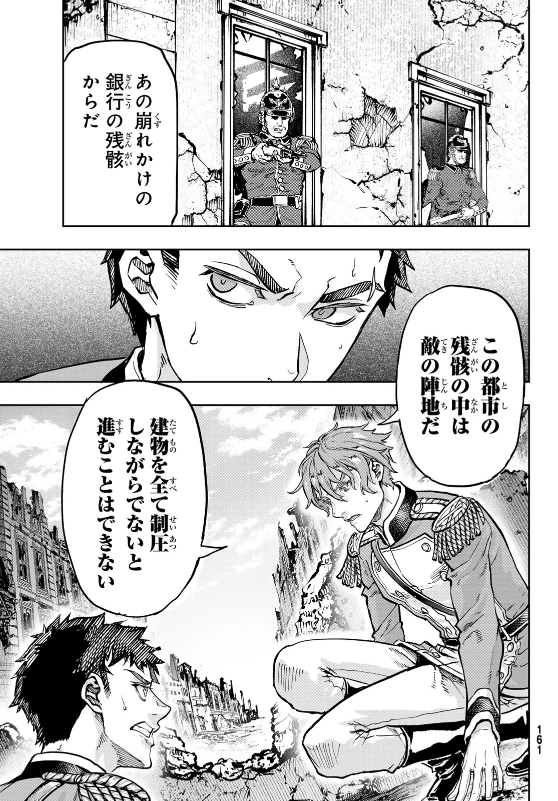 軍靴のバルツァー 第132話 - 9