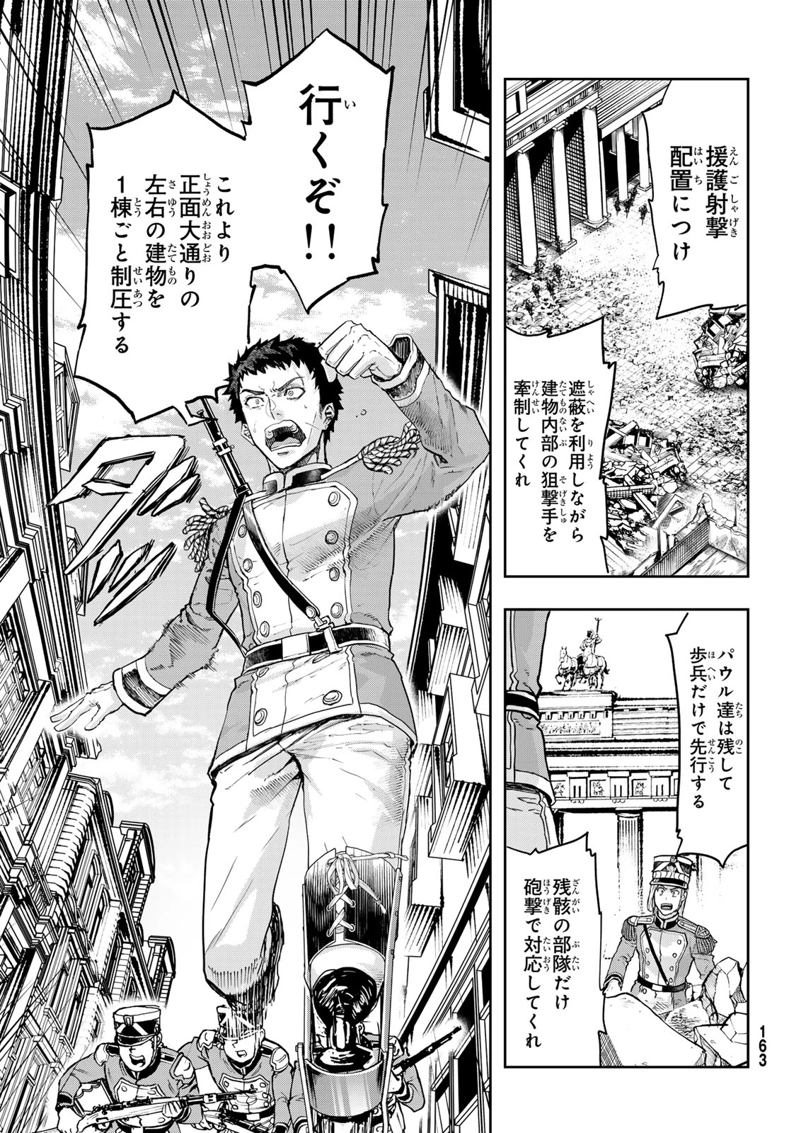 軍靴のバルツァー 第132話 - 11