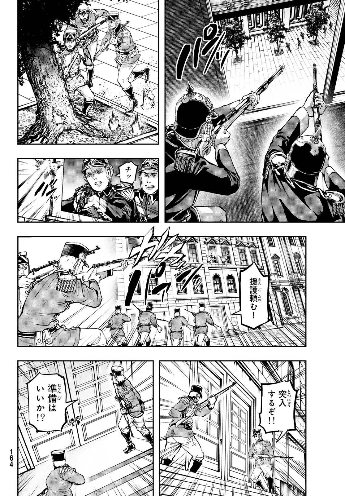 軍靴のバルツァー 第132話 - 12