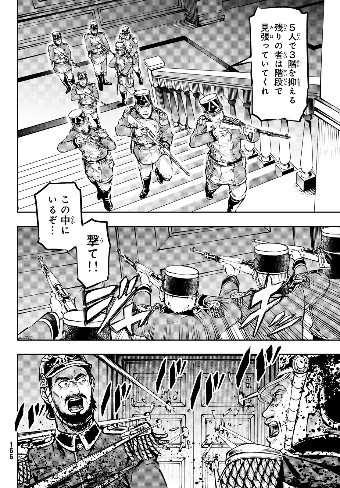 軍靴のバルツァー 第132話 - 14