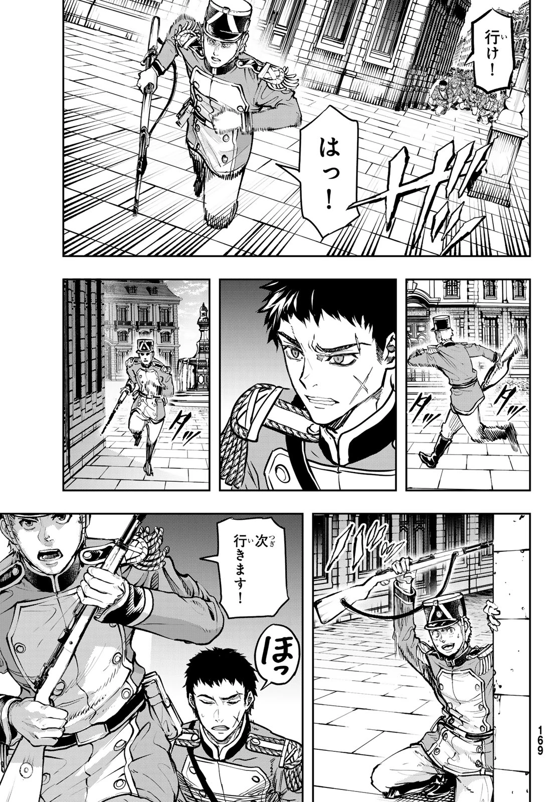 軍靴のバルツァー 第132話 - 17
