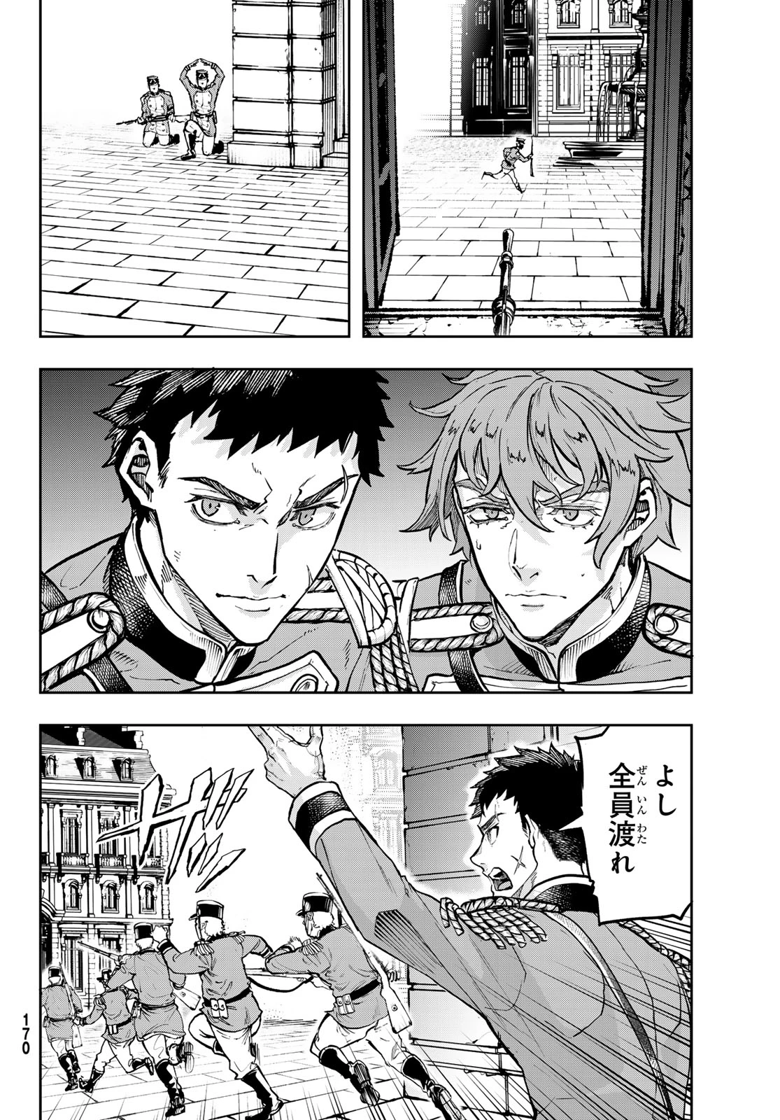 軍靴のバルツァー 第132話 - 18