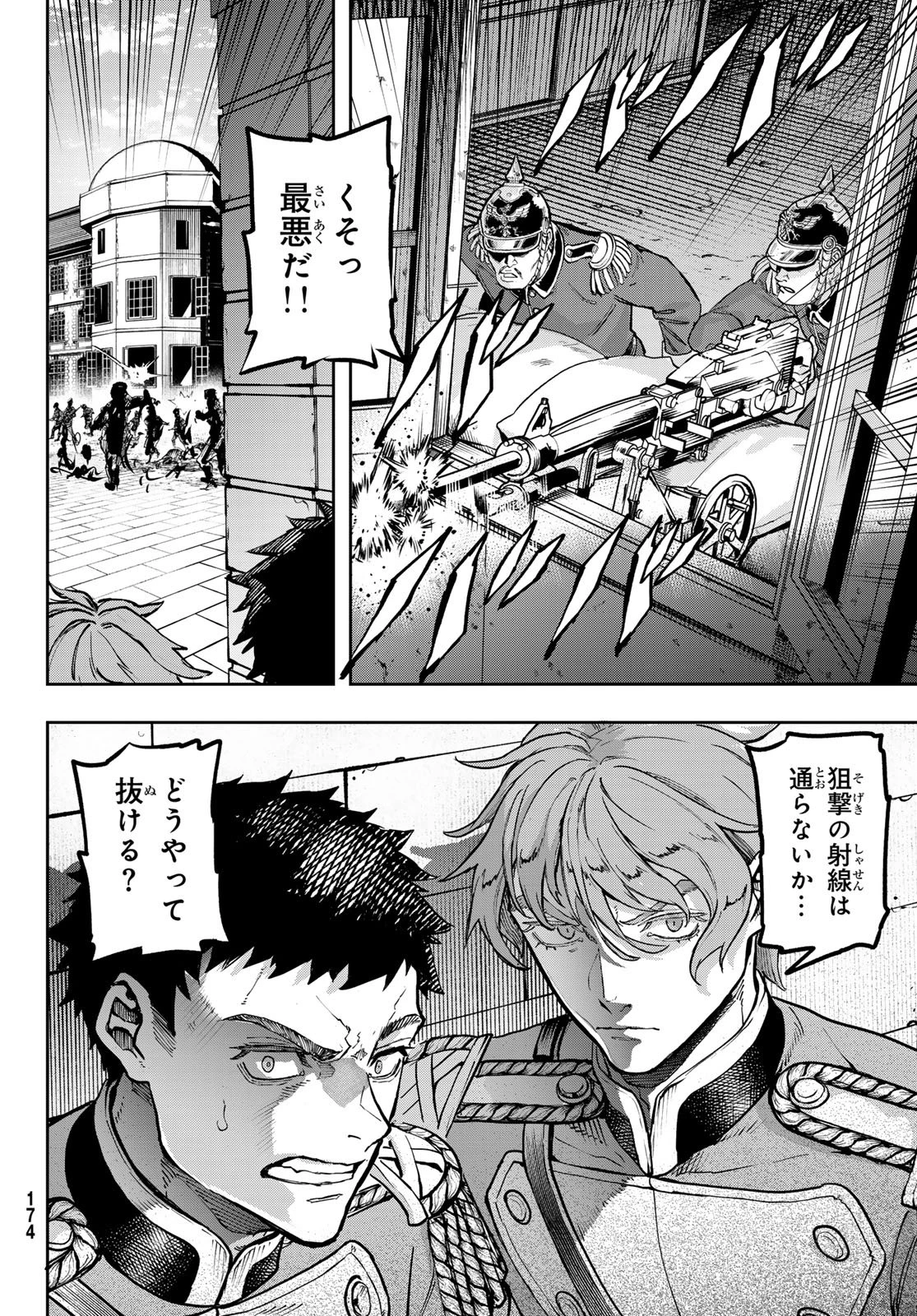 軍靴のバルツァー 第132話 - 22