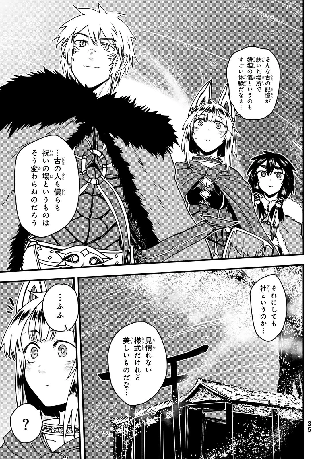 姫騎士は蛮族の嫁 第67話 - 3