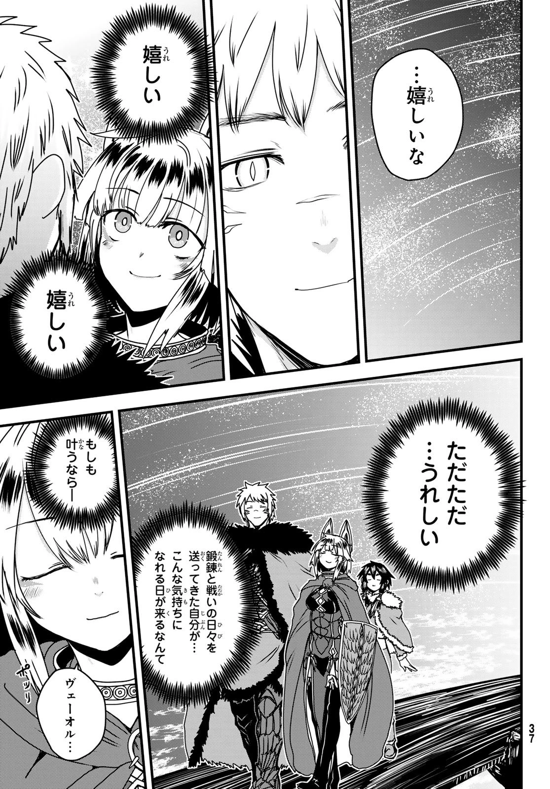 姫騎士は蛮族の嫁 第67話 - 5