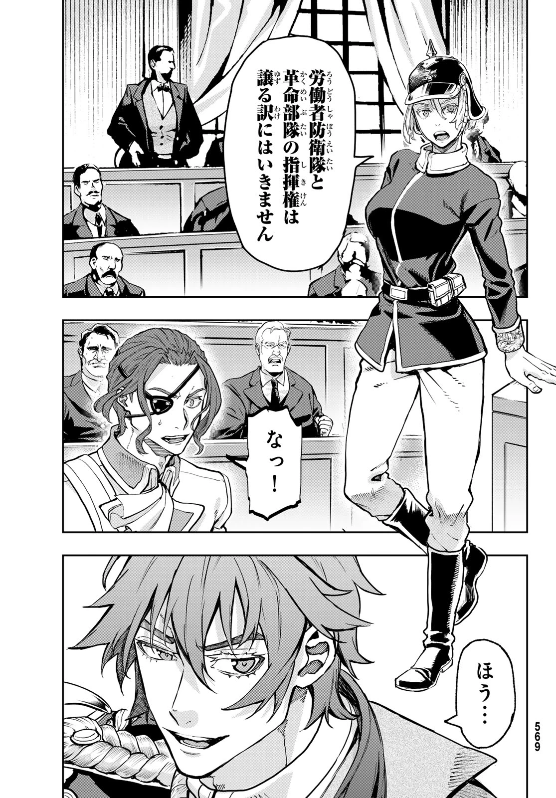 軍靴のバルツァー 第131話 - 9