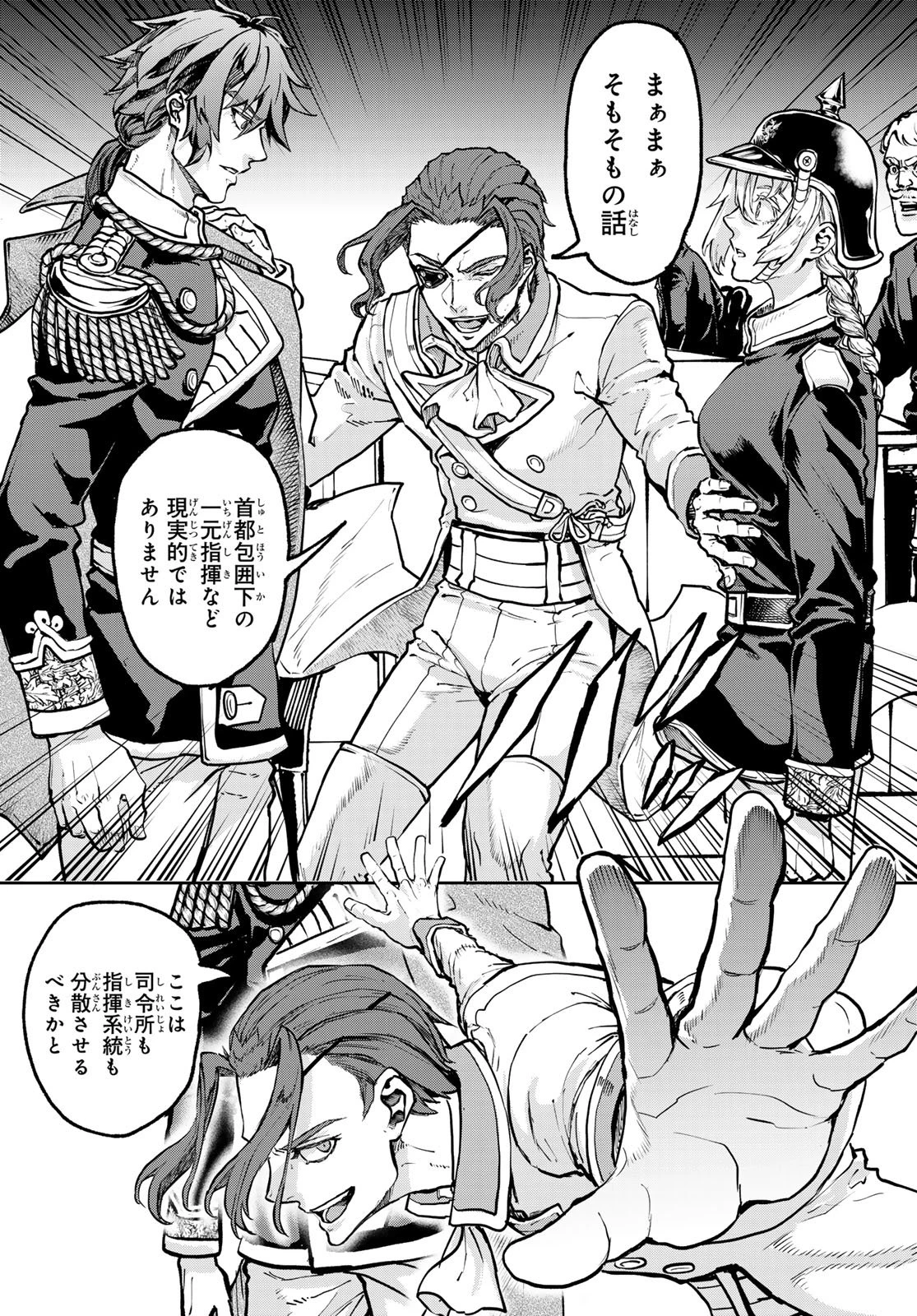 軍靴のバルツァー 第131話 - 12