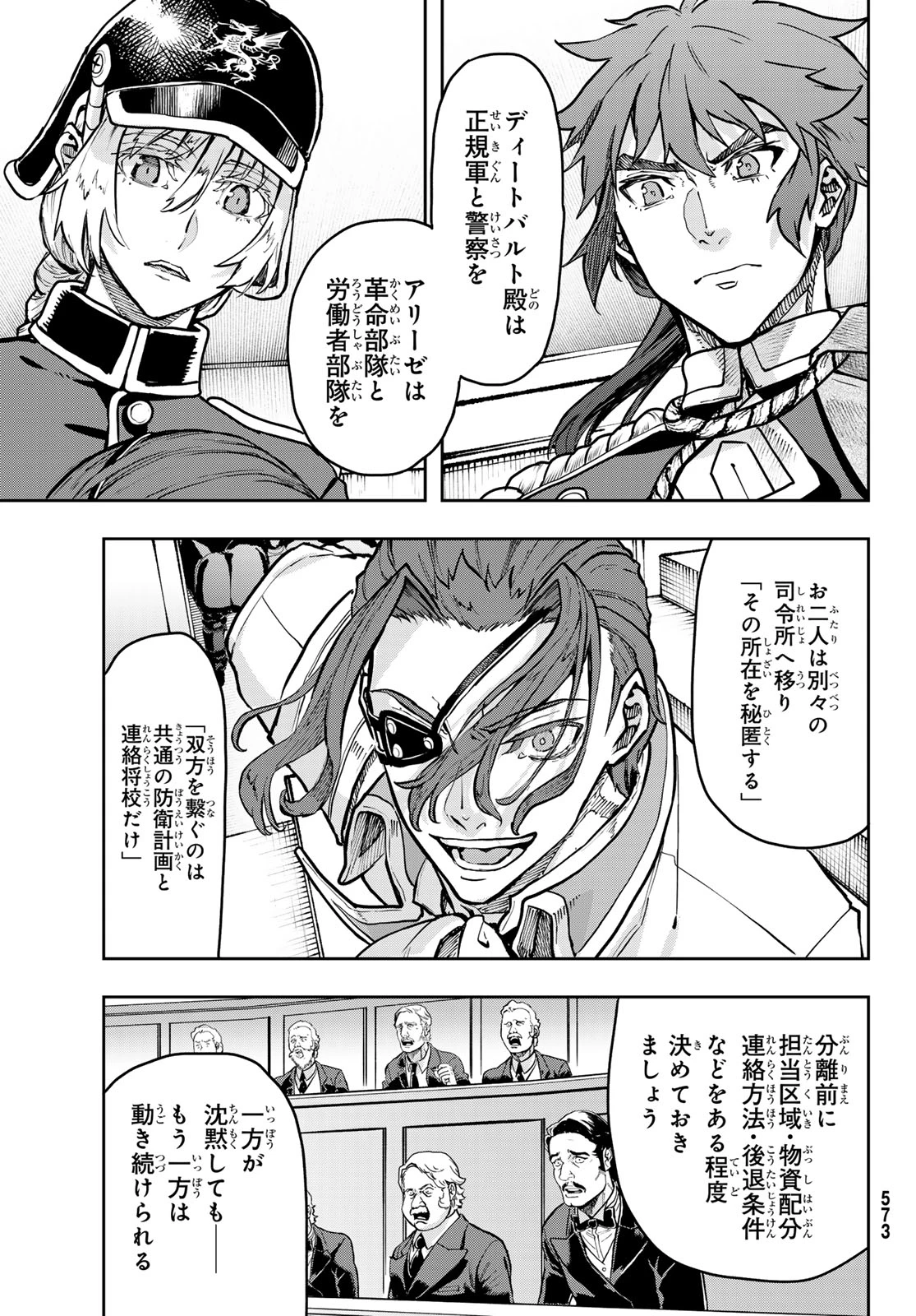 軍靴のバルツァー 第131話 - 13