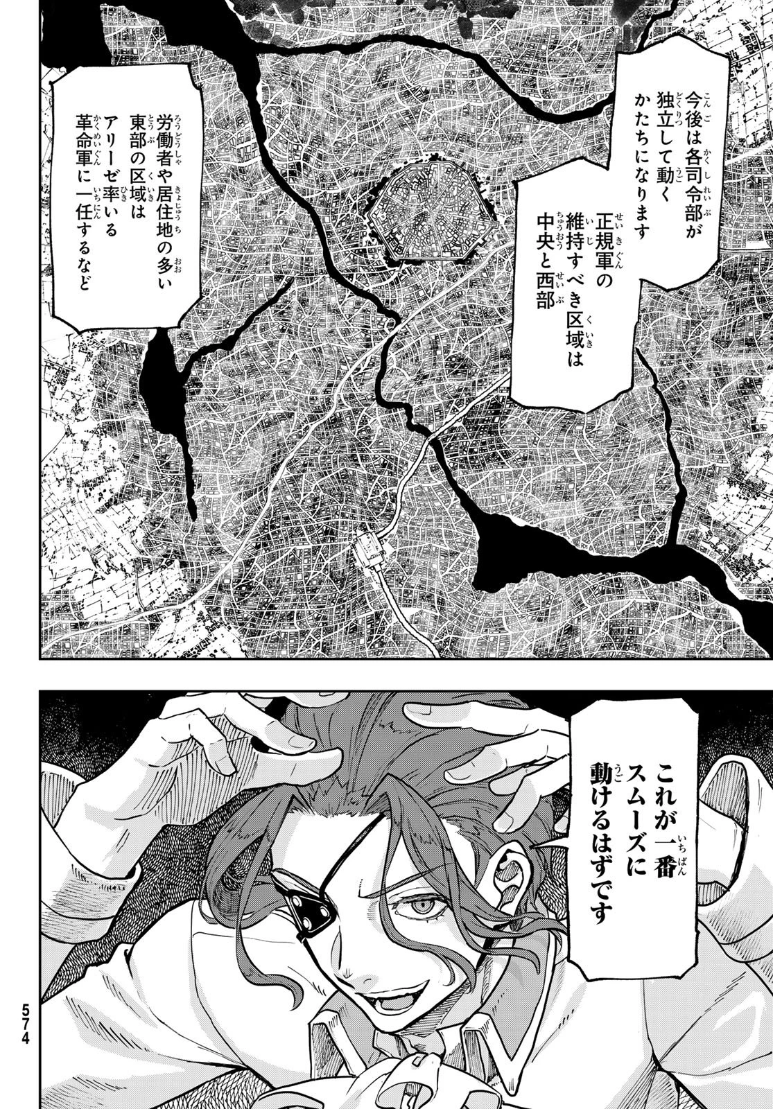 軍靴のバルツァー 第131話 - 14