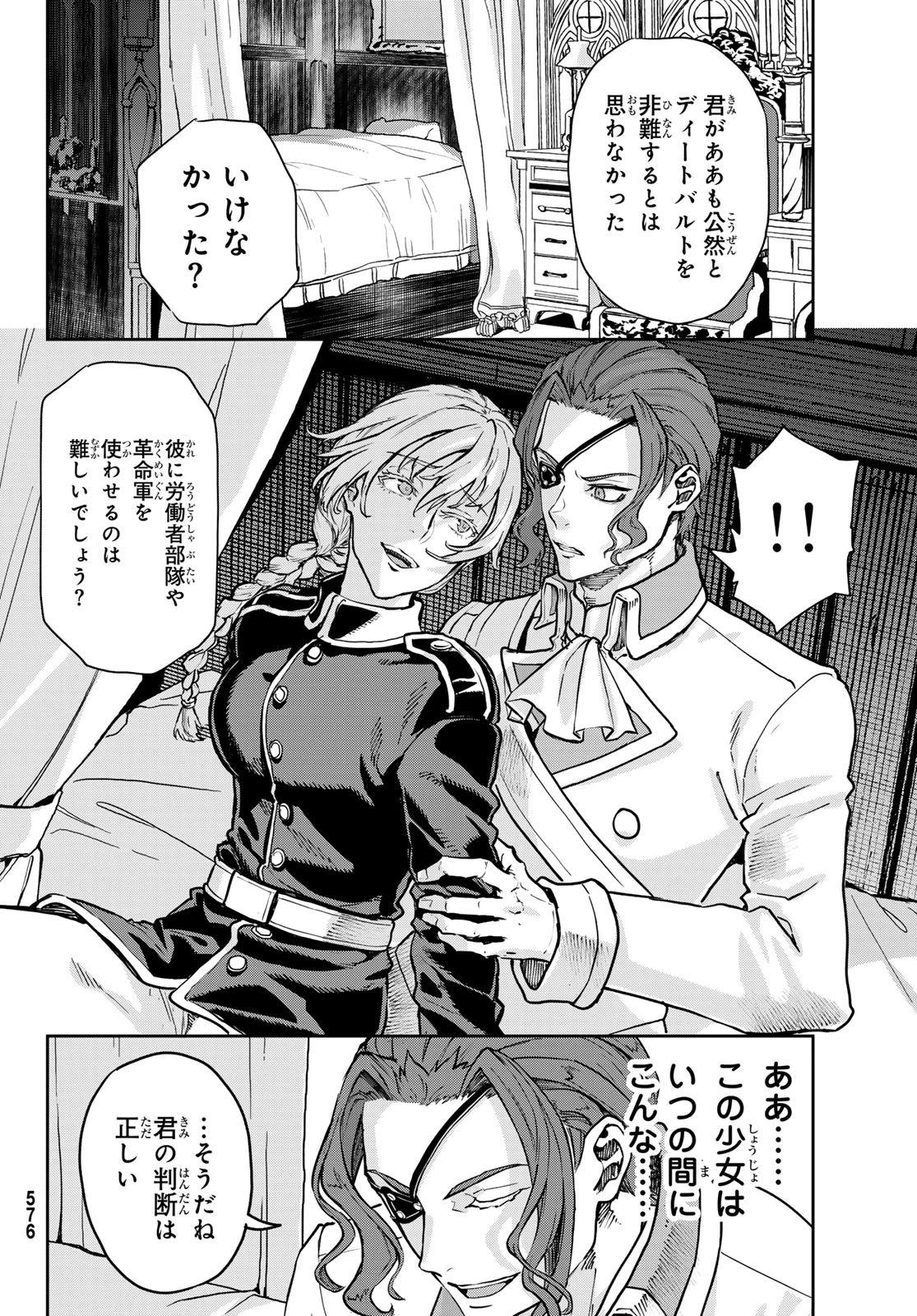 軍靴のバルツァー 第131話 - 16
