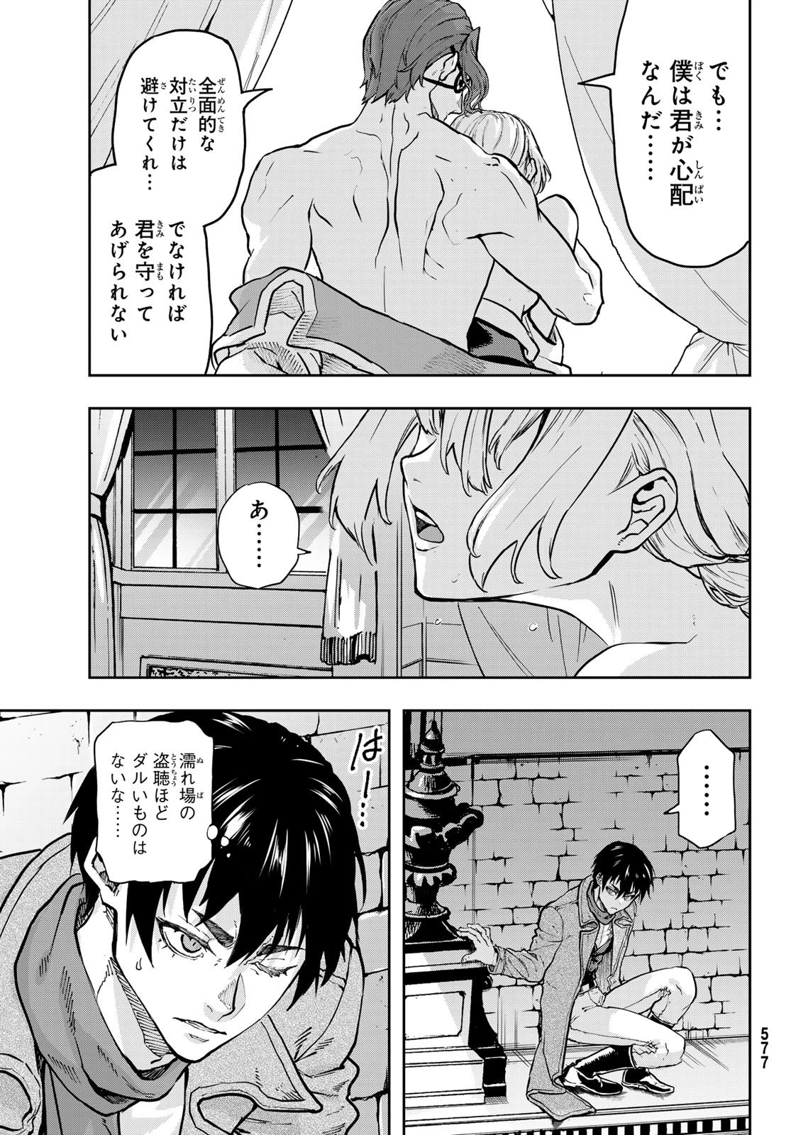 軍靴のバルツァー 第131話 - 17