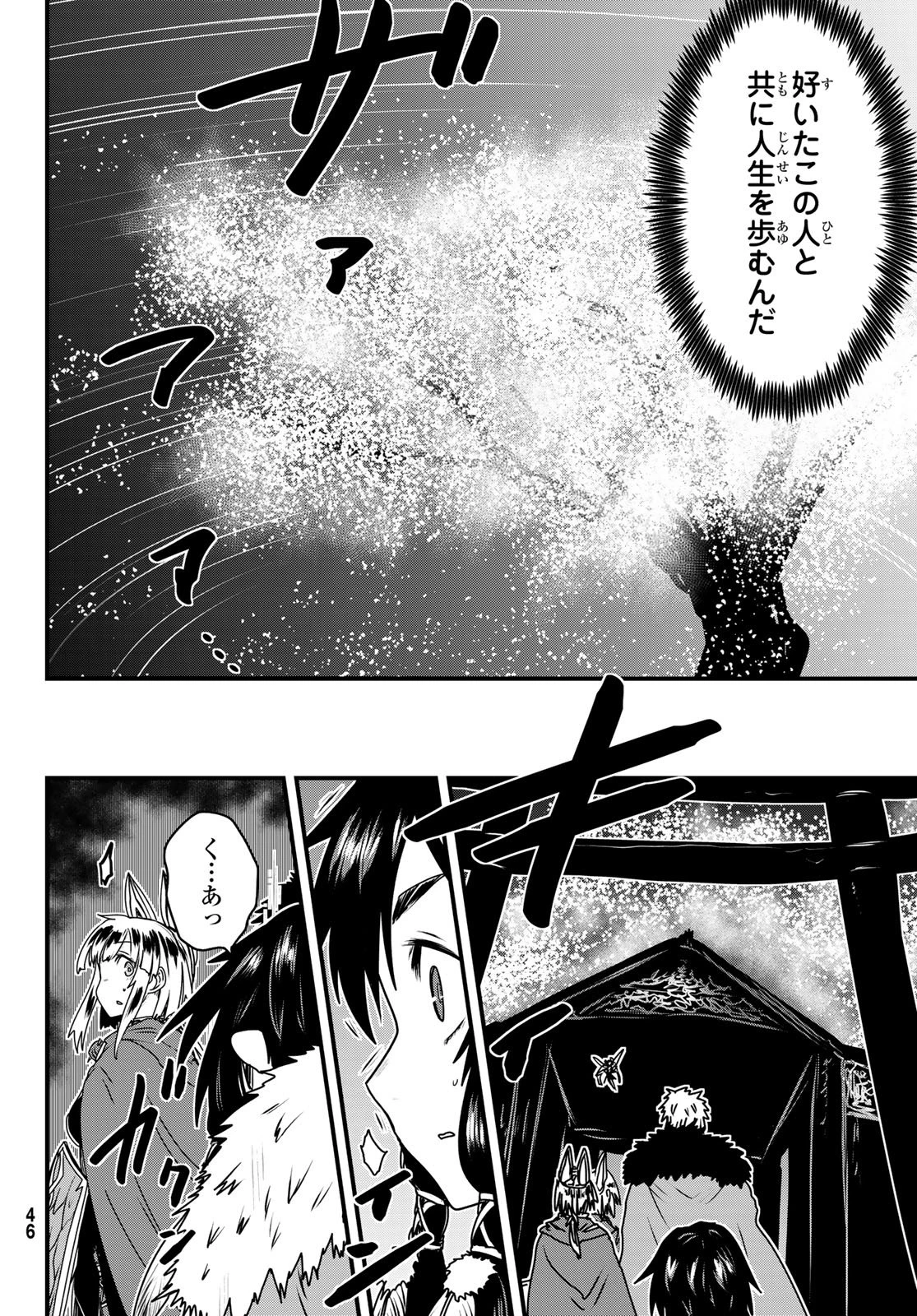 姫騎士は蛮族の嫁 第67話 - 14