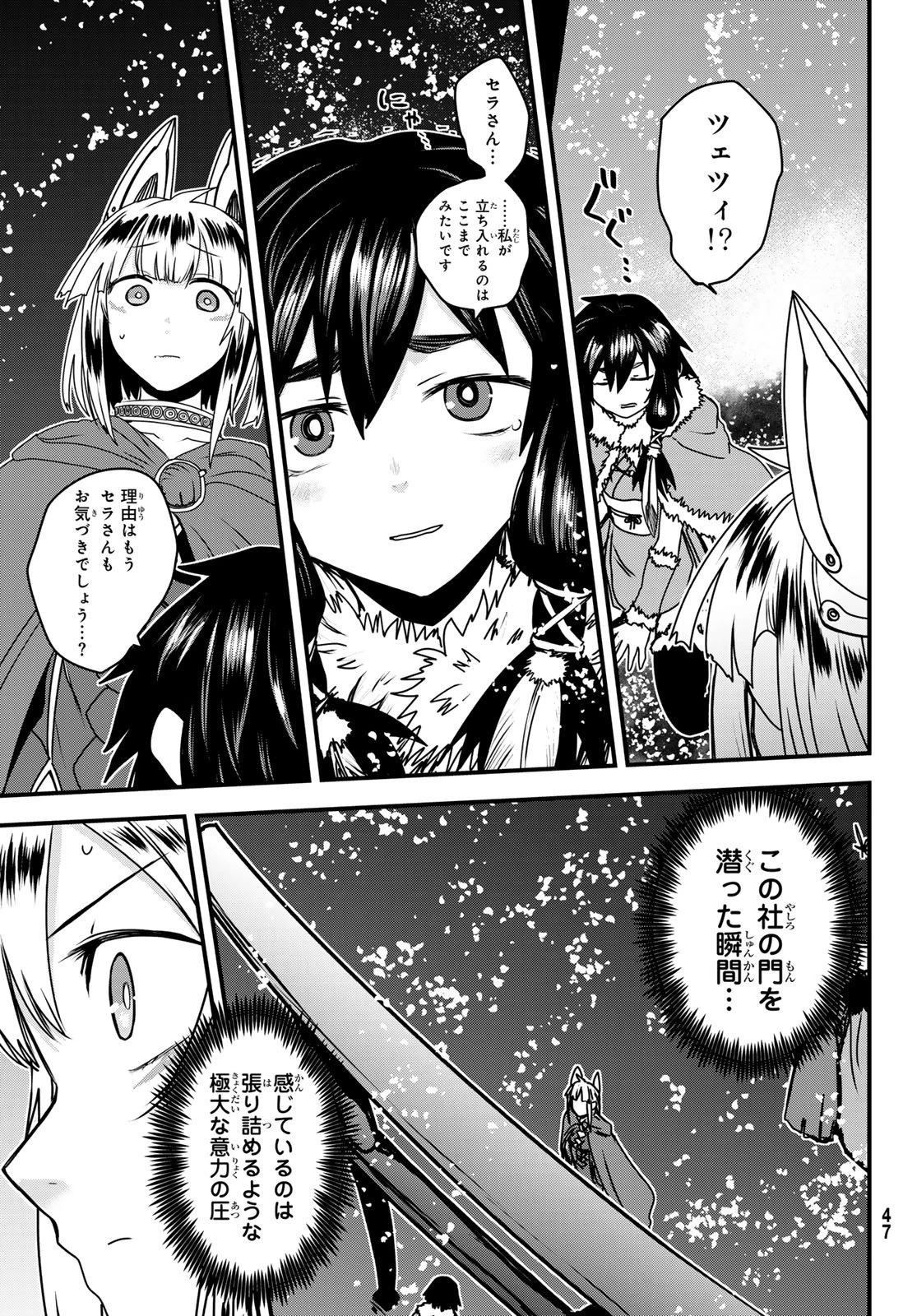 姫騎士は蛮族の嫁 第67話 - 15