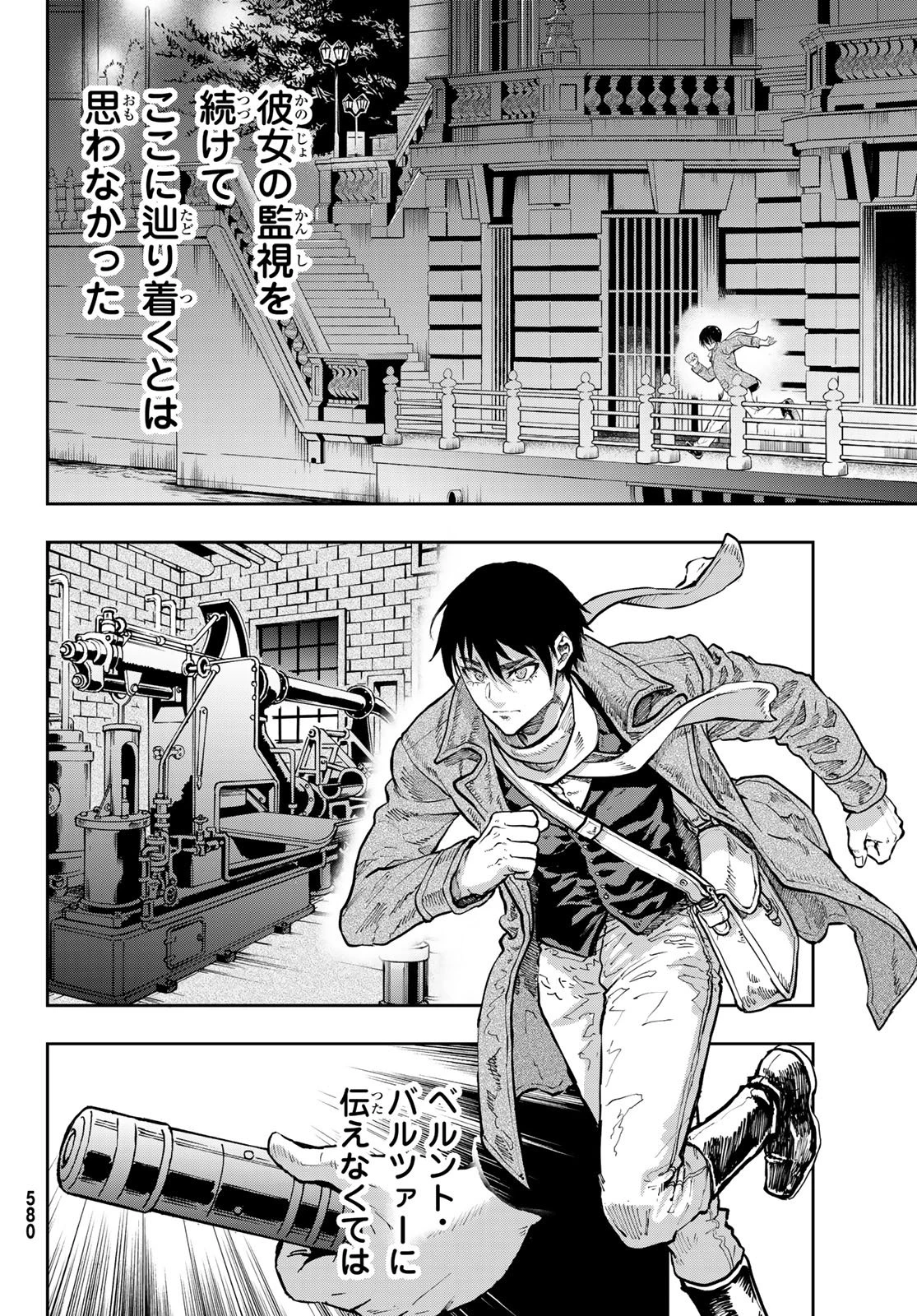 軍靴のバルツァー 第131話 - 20