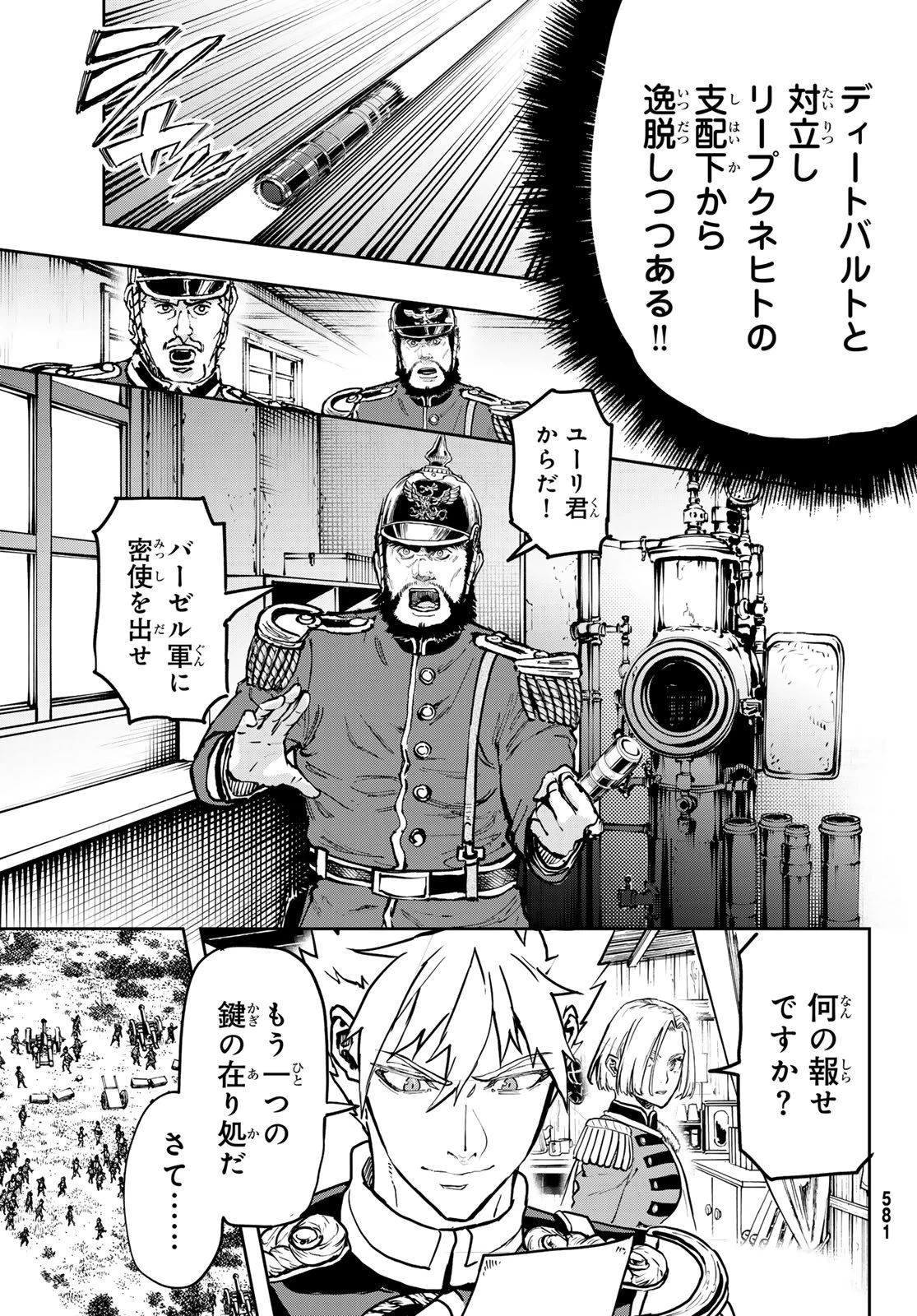軍靴のバルツァー 第131話 - 21