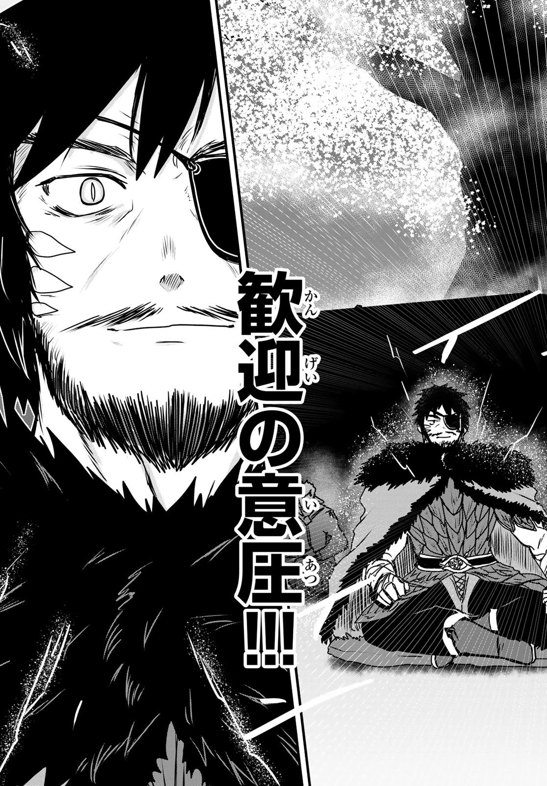 姫騎士は蛮族の嫁 第67話 - 17