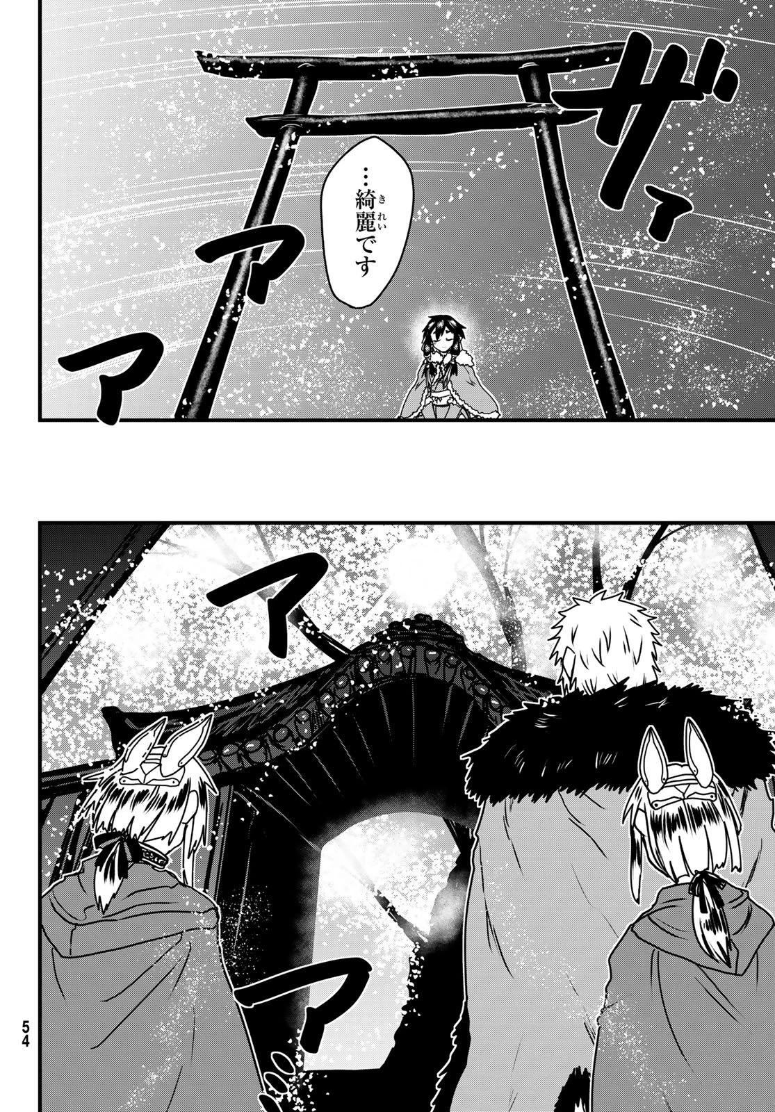 姫騎士は蛮族の嫁 第67話 - 22