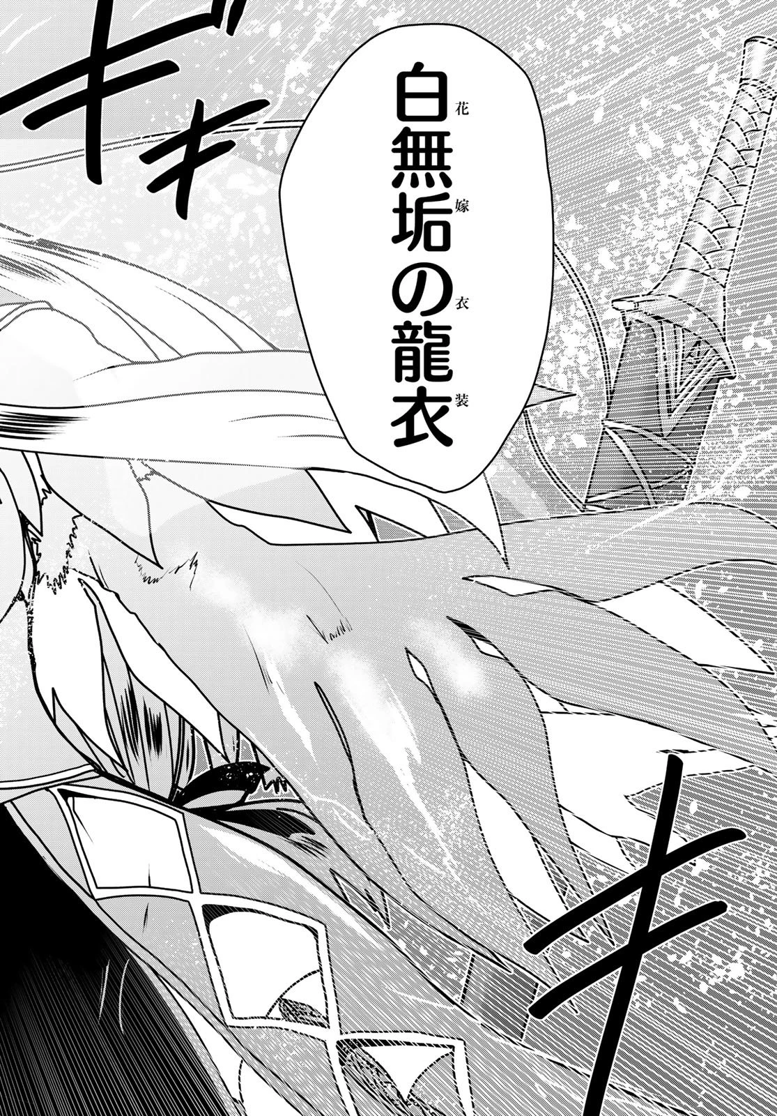 姫騎士は蛮族の嫁 第67話 - 26