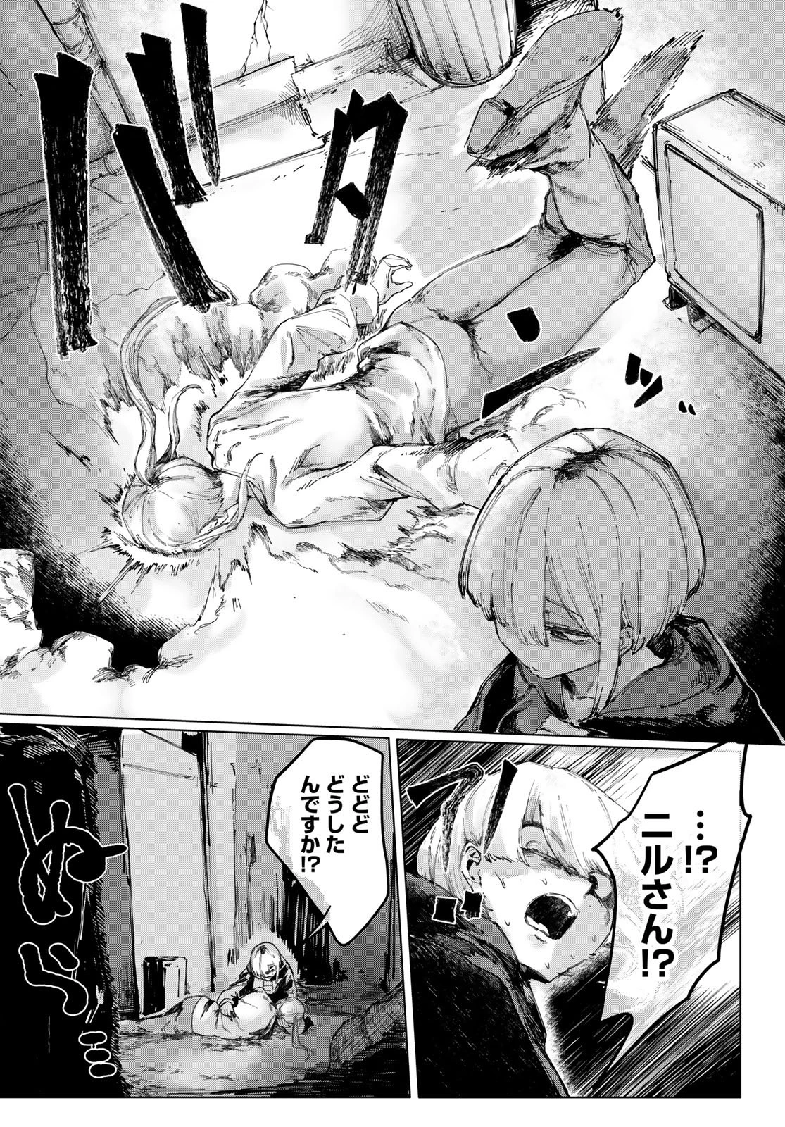 御贖事処 煮るばあな 第3話 - 6