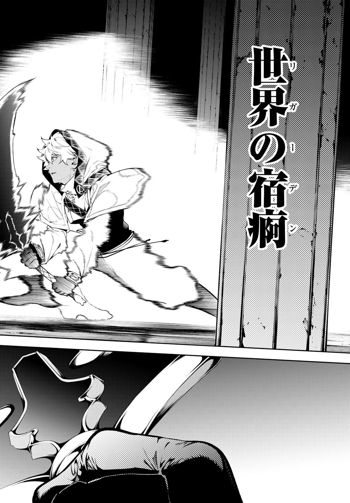 杖と剣のウィストリア 第69話 - 2