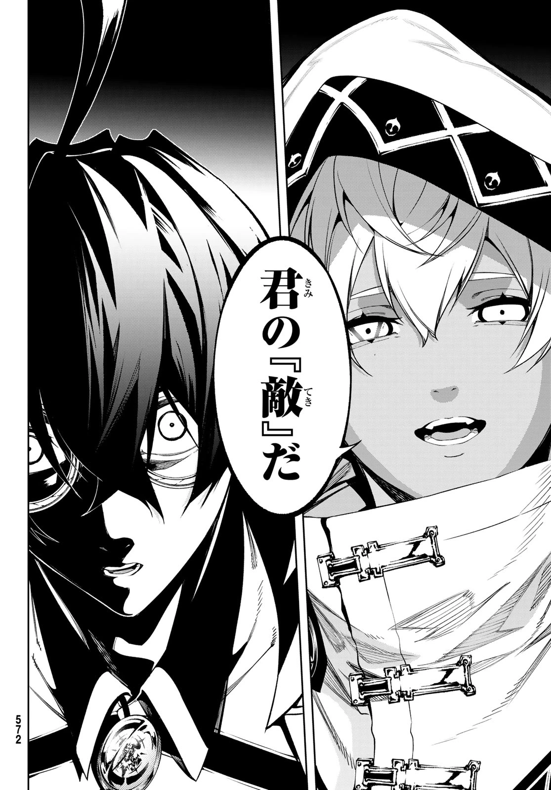 杖と剣のウィストリア 第69話 - 14
