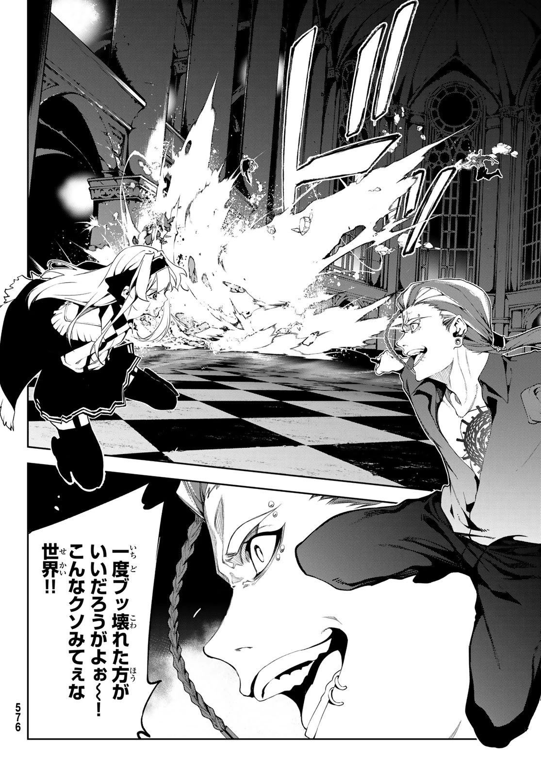 杖と剣のウィストリア 第69話 - 18