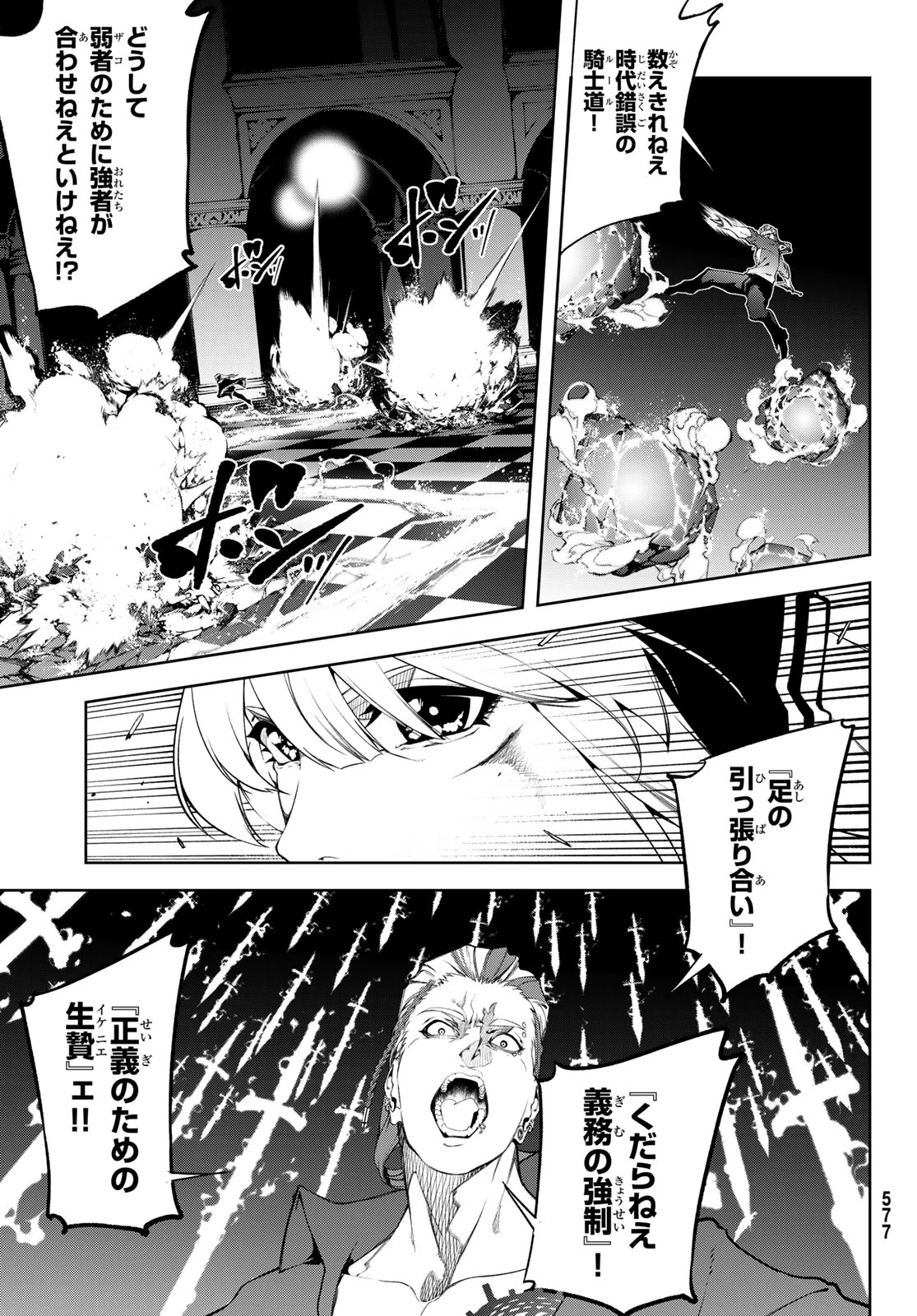 杖と剣のウィストリア 第69話 - 19