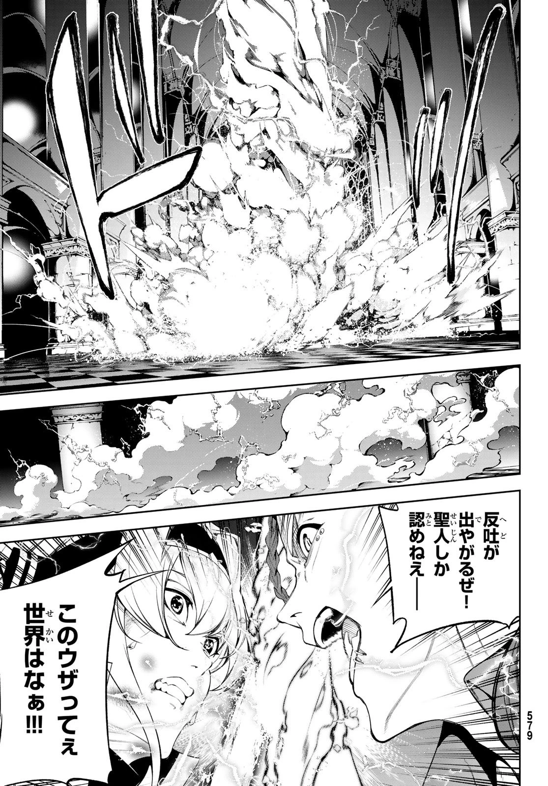 杖と剣のウィストリア 第69話 - 21