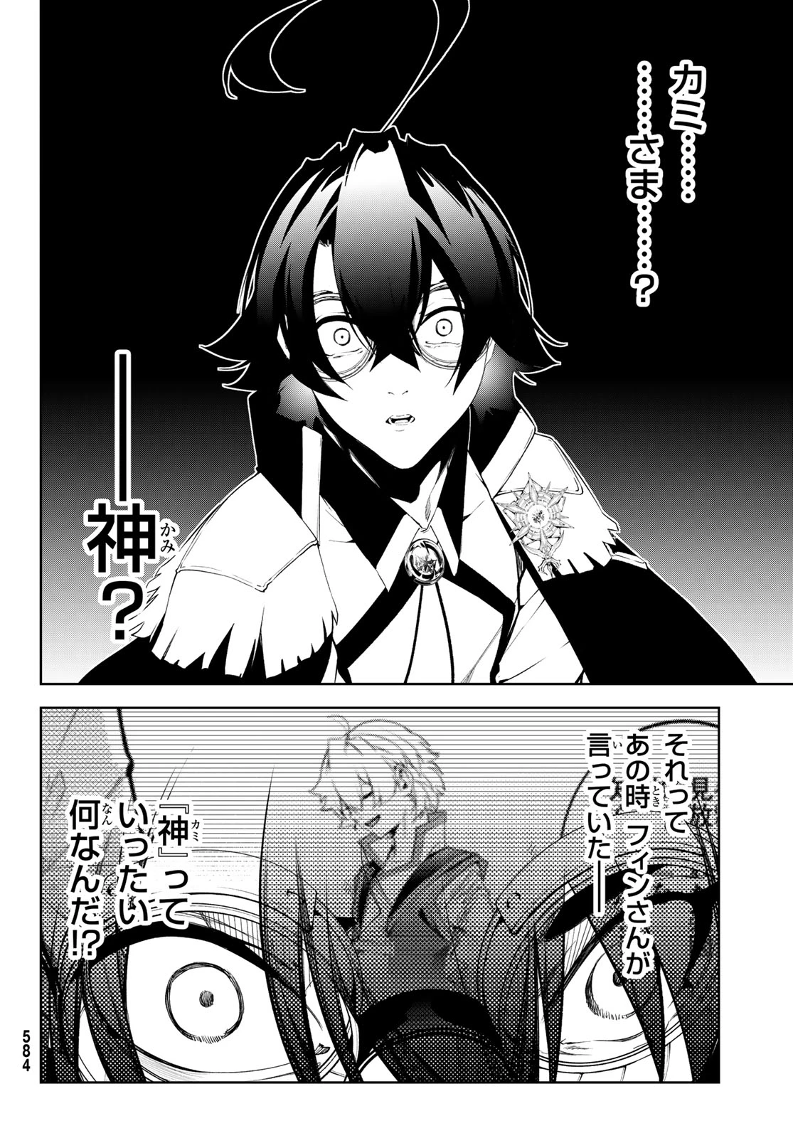 杖と剣のウィストリア 第69話 - 26