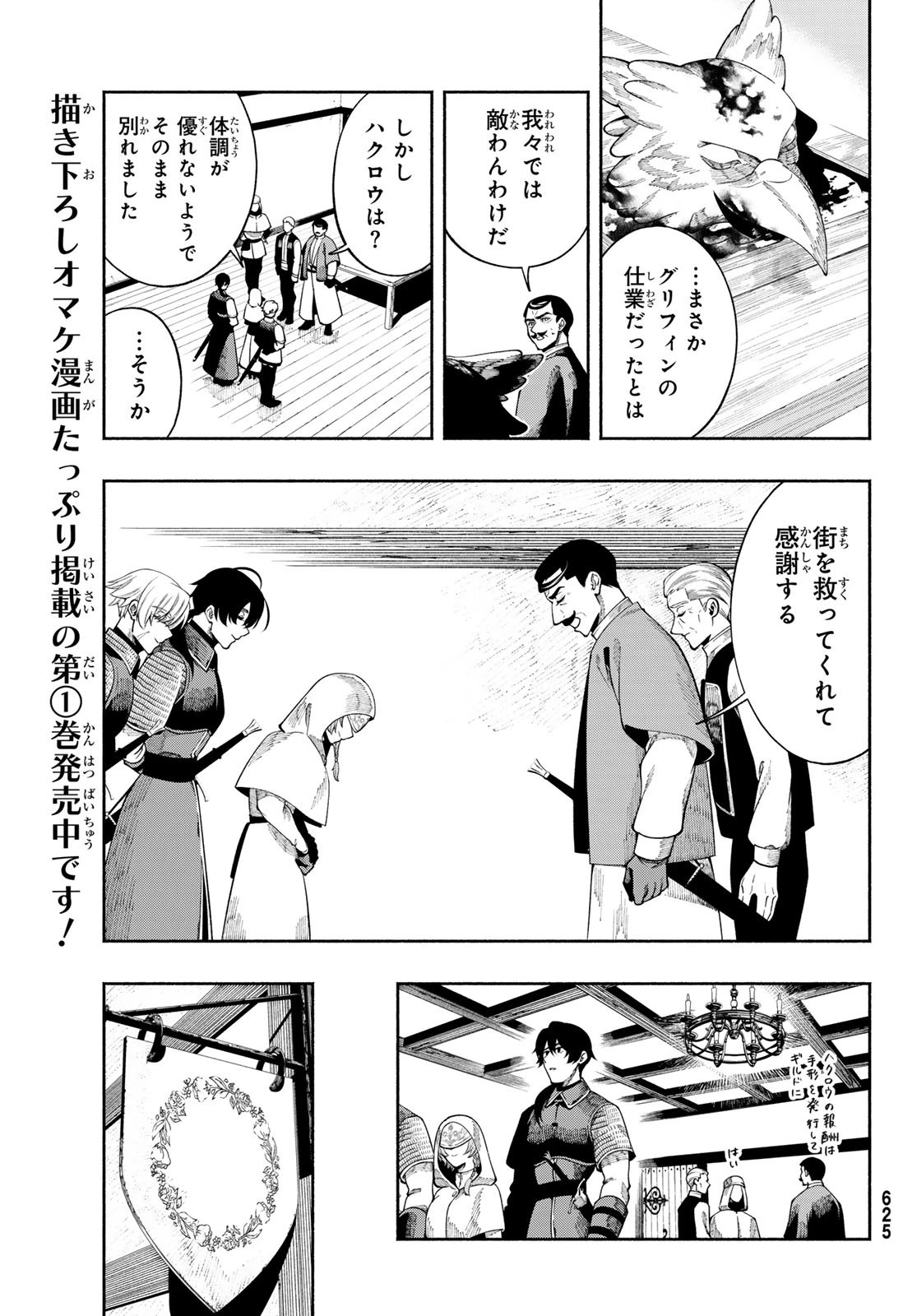 人狼とエルフ 第6話 - 4