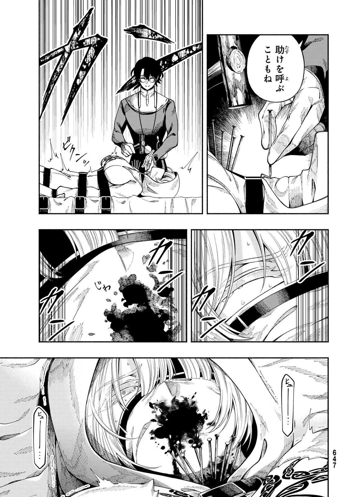 人狼とエルフ 第7話 - 25