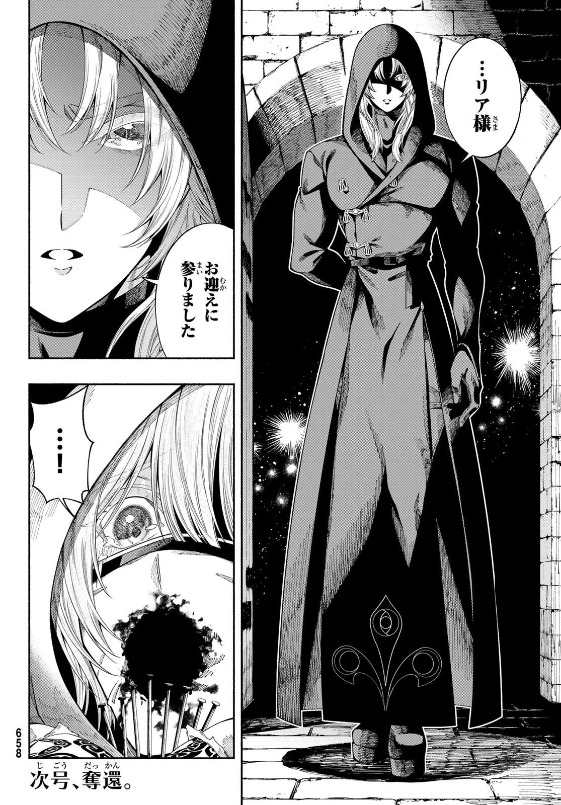 人狼とエルフ 第7話 - 36