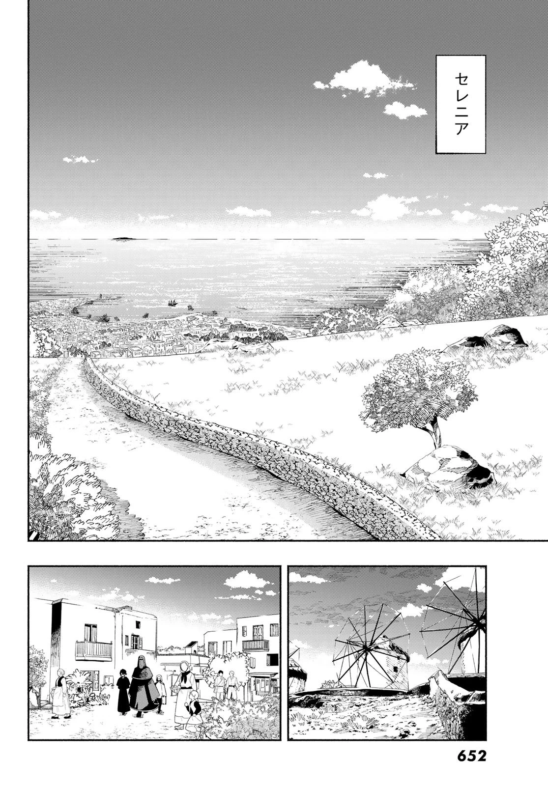 人狼とエルフ 第6話 - 31