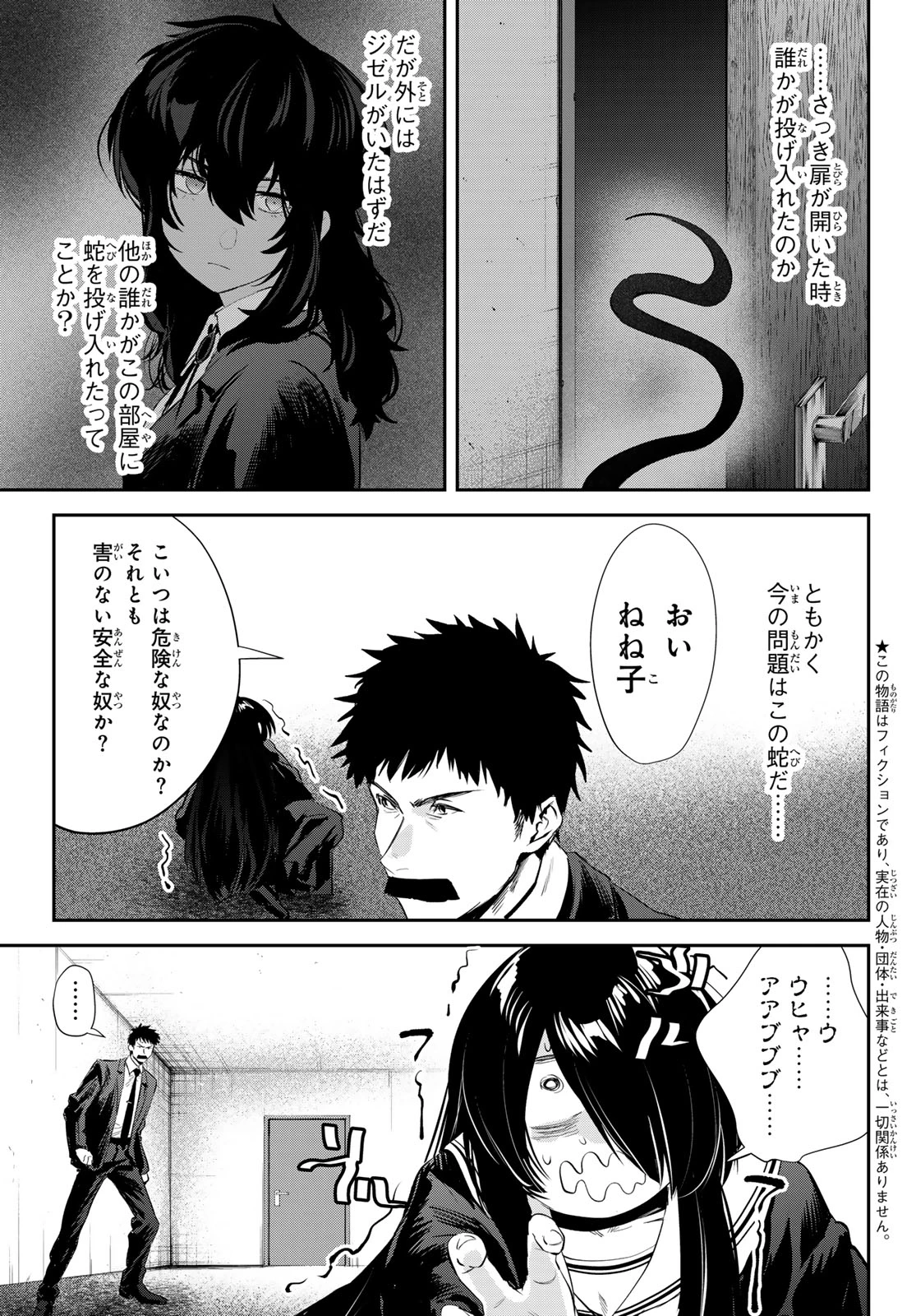 シロナガス島への帰還 第6話 - 3