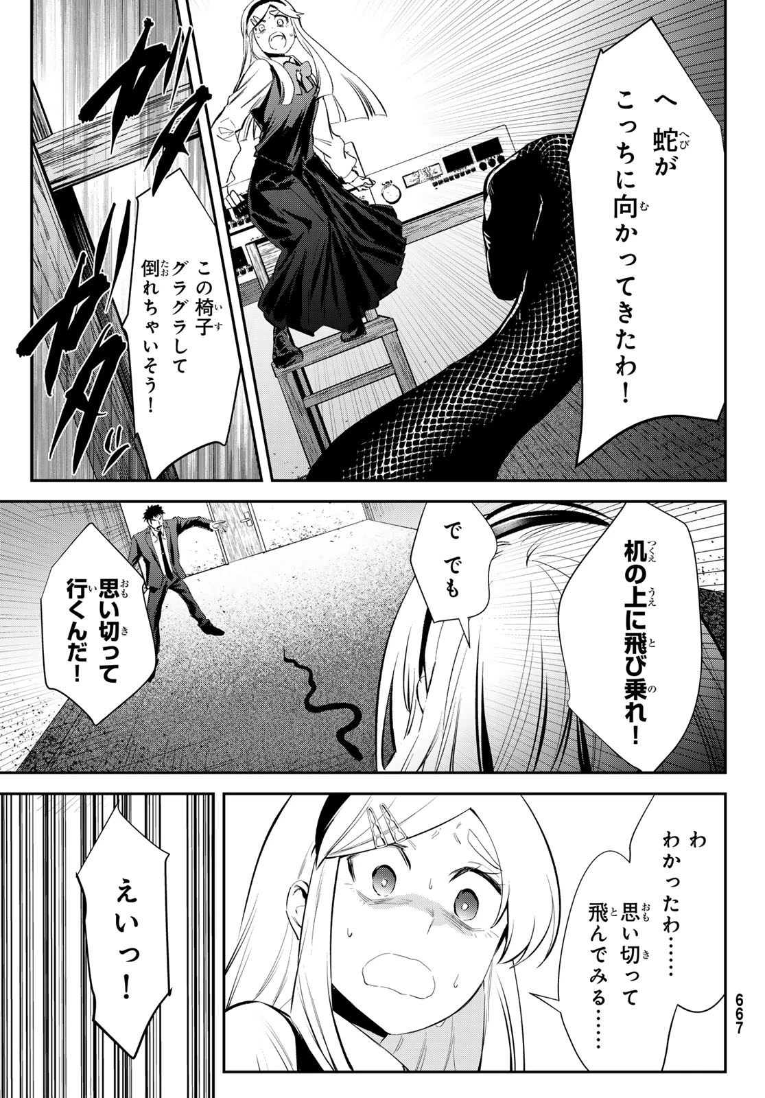 シロナガス島への帰還 第6話 - 7